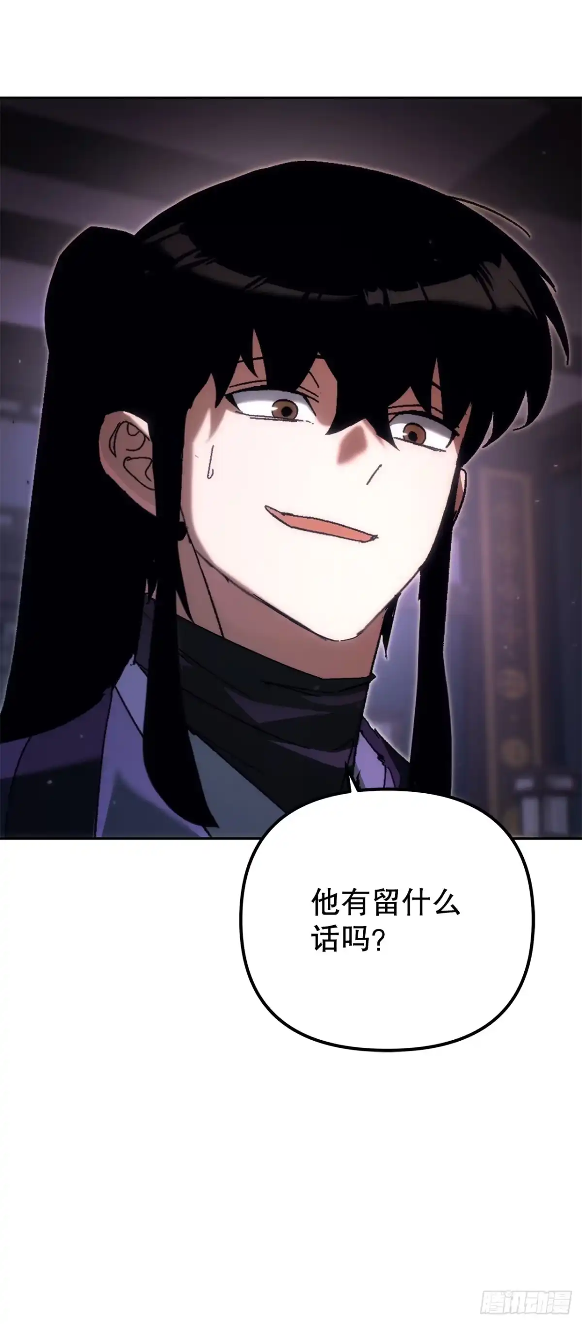 《重生魔神传》46.身份暴露 第37页