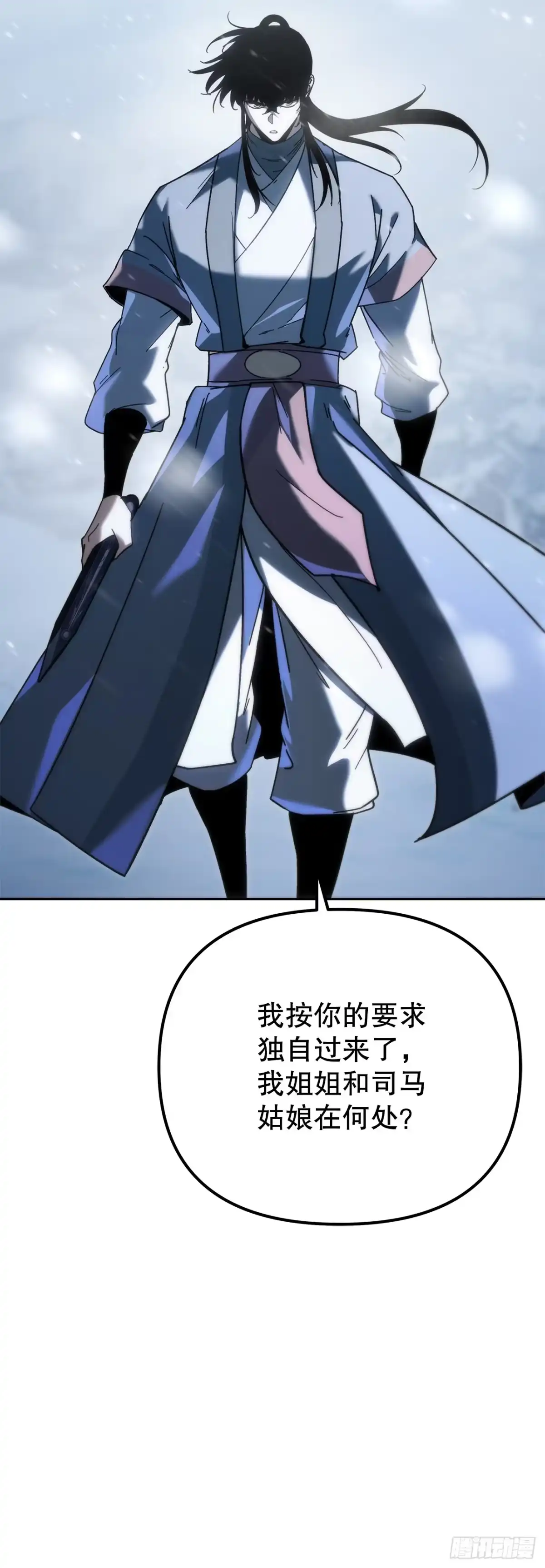 《重生魔神传》46.身份暴露 第82页