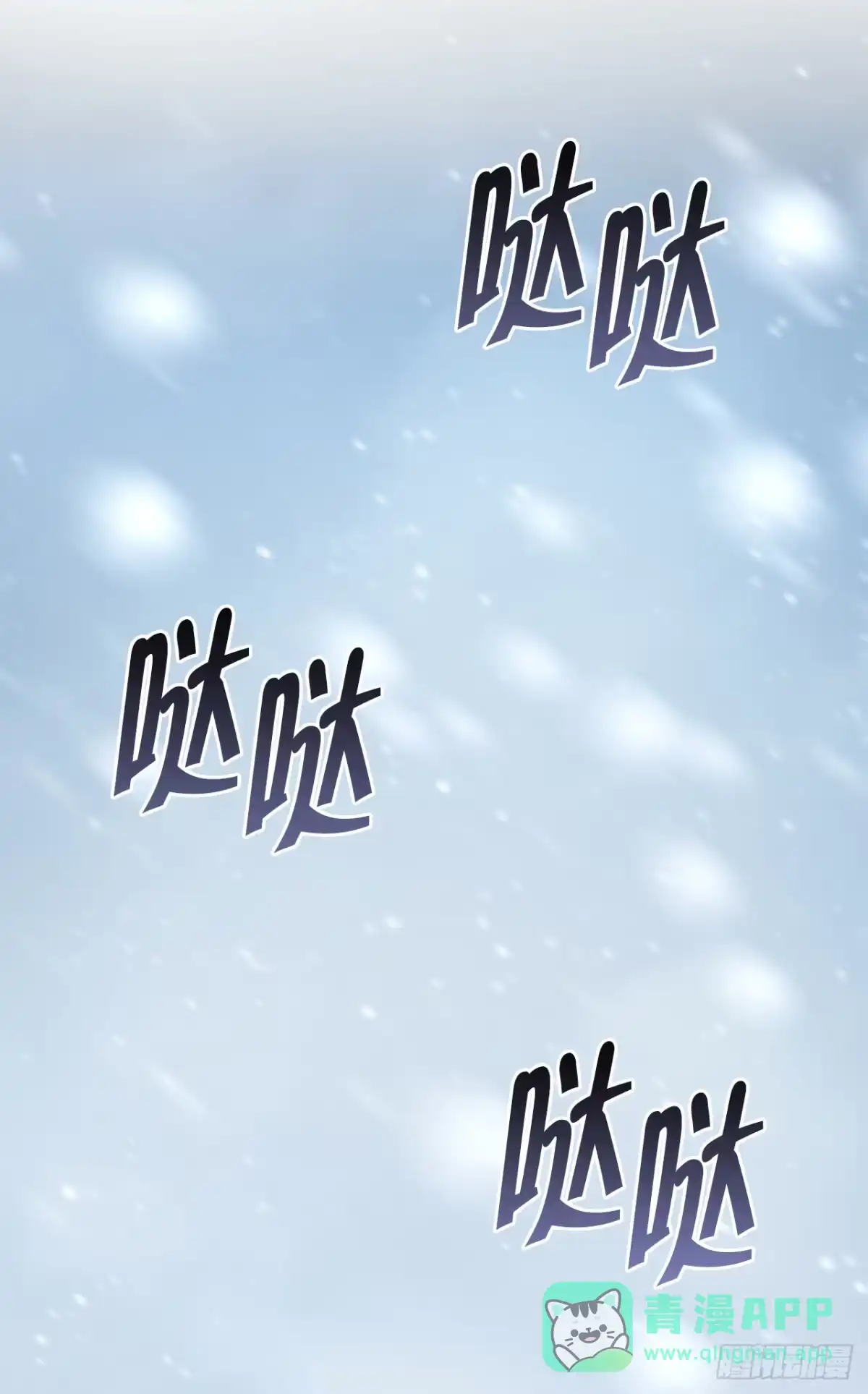《重生魔神传》46.身份暴露 第81页