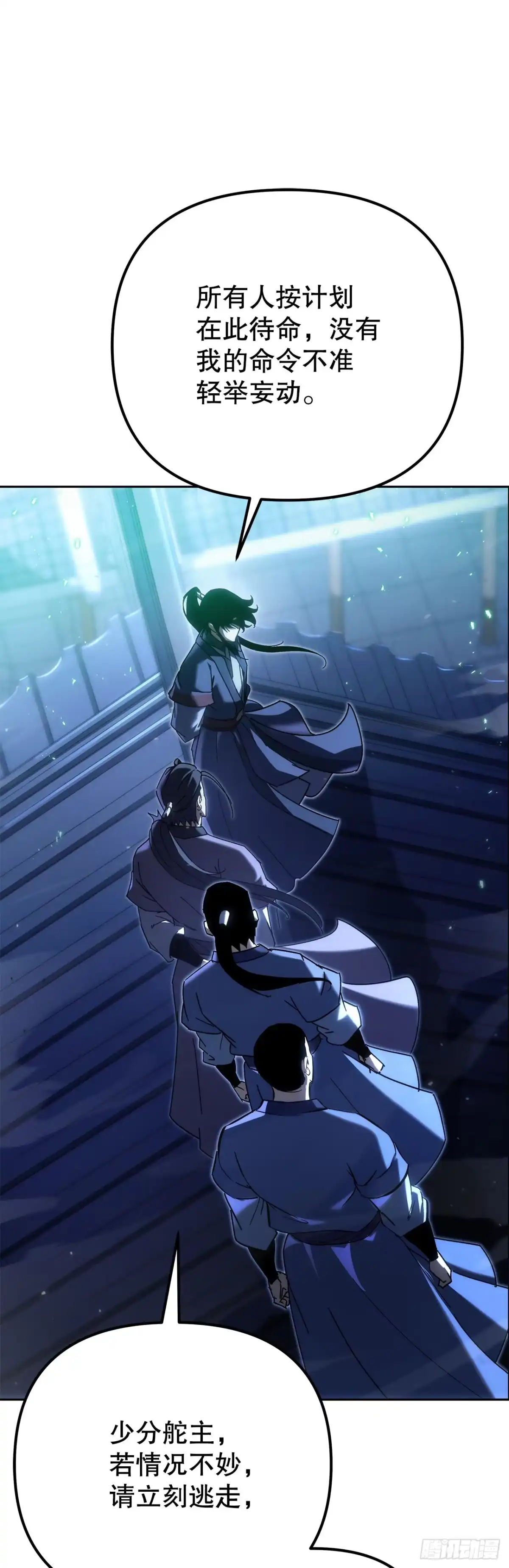 《重生魔神传》46.身份暴露 第60页