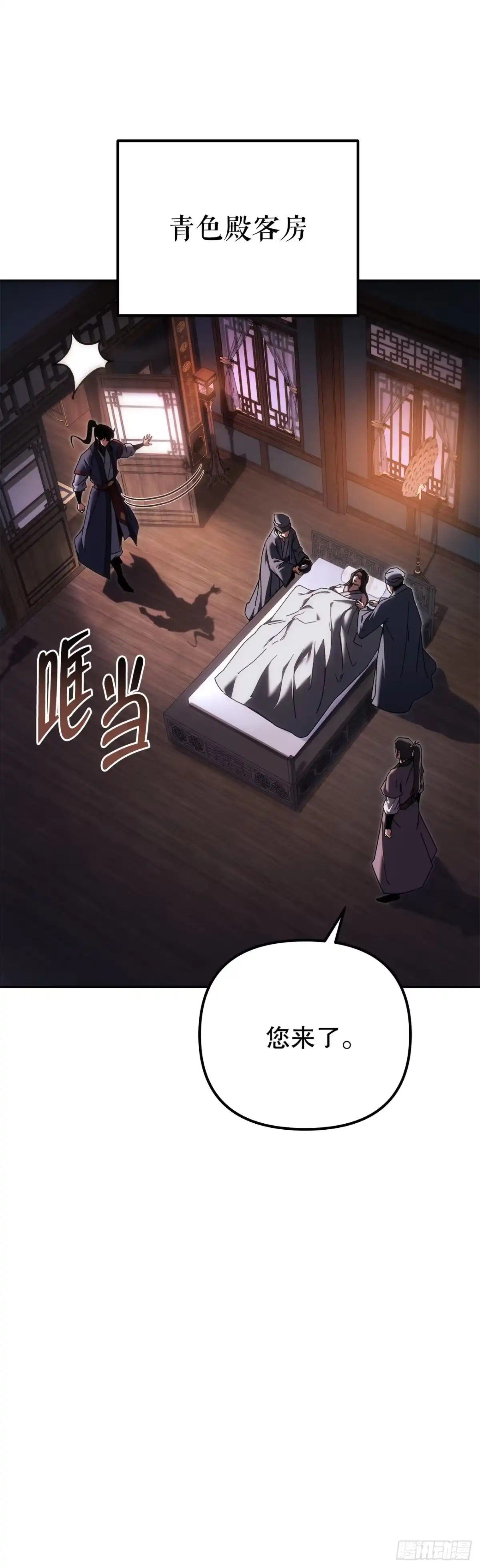 《重生魔神传》46.身份暴露 第10页