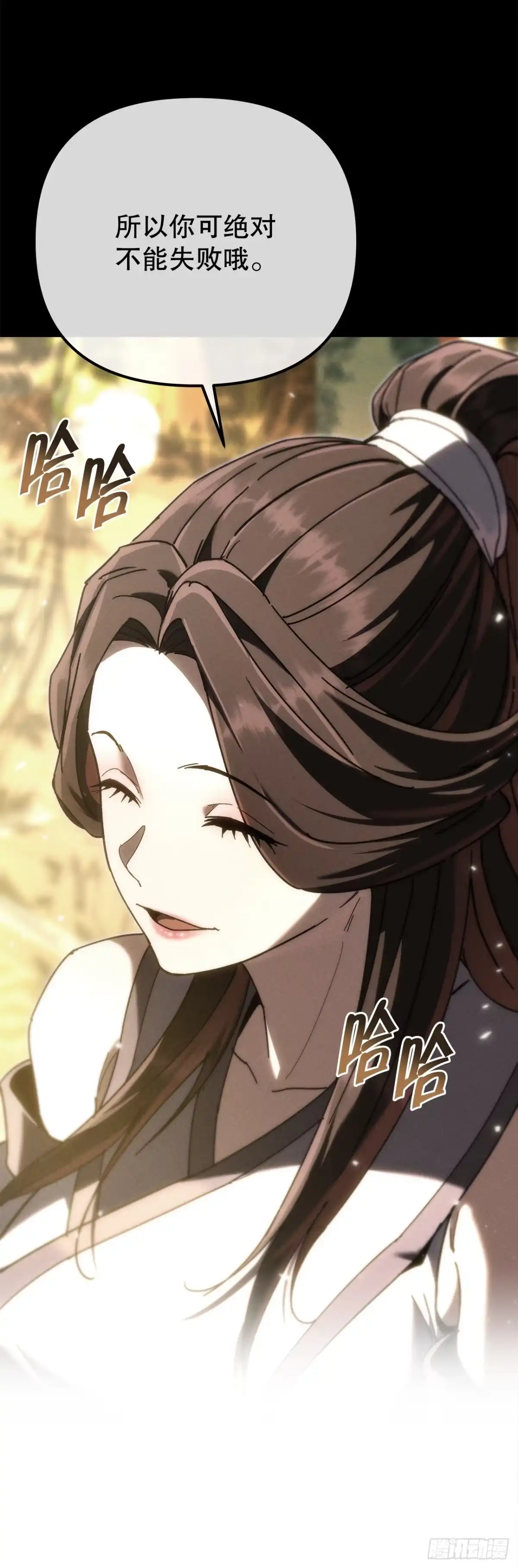 《重生魔神传》46.身份暴露 第30页