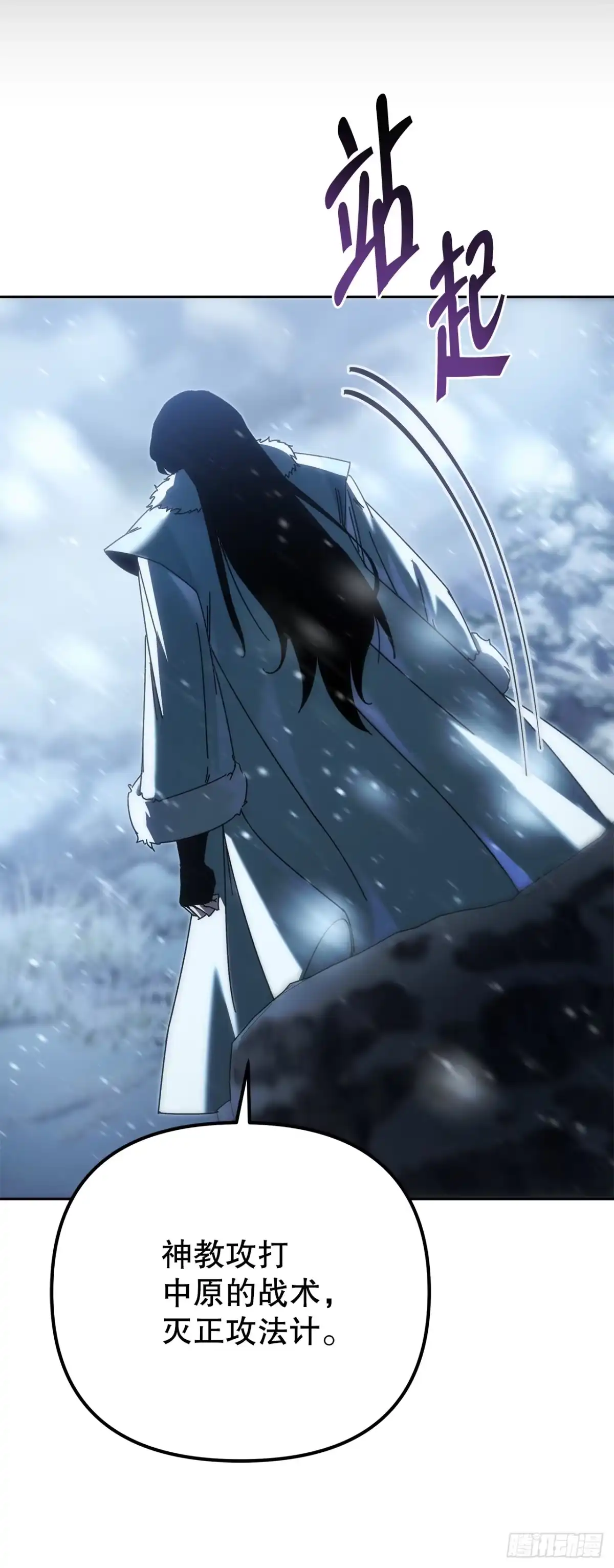 《重生魔神传》46.身份暴露 第88页