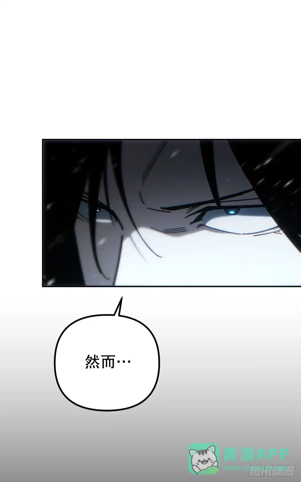 《重生魔神传》46.身份暴露 第86页
