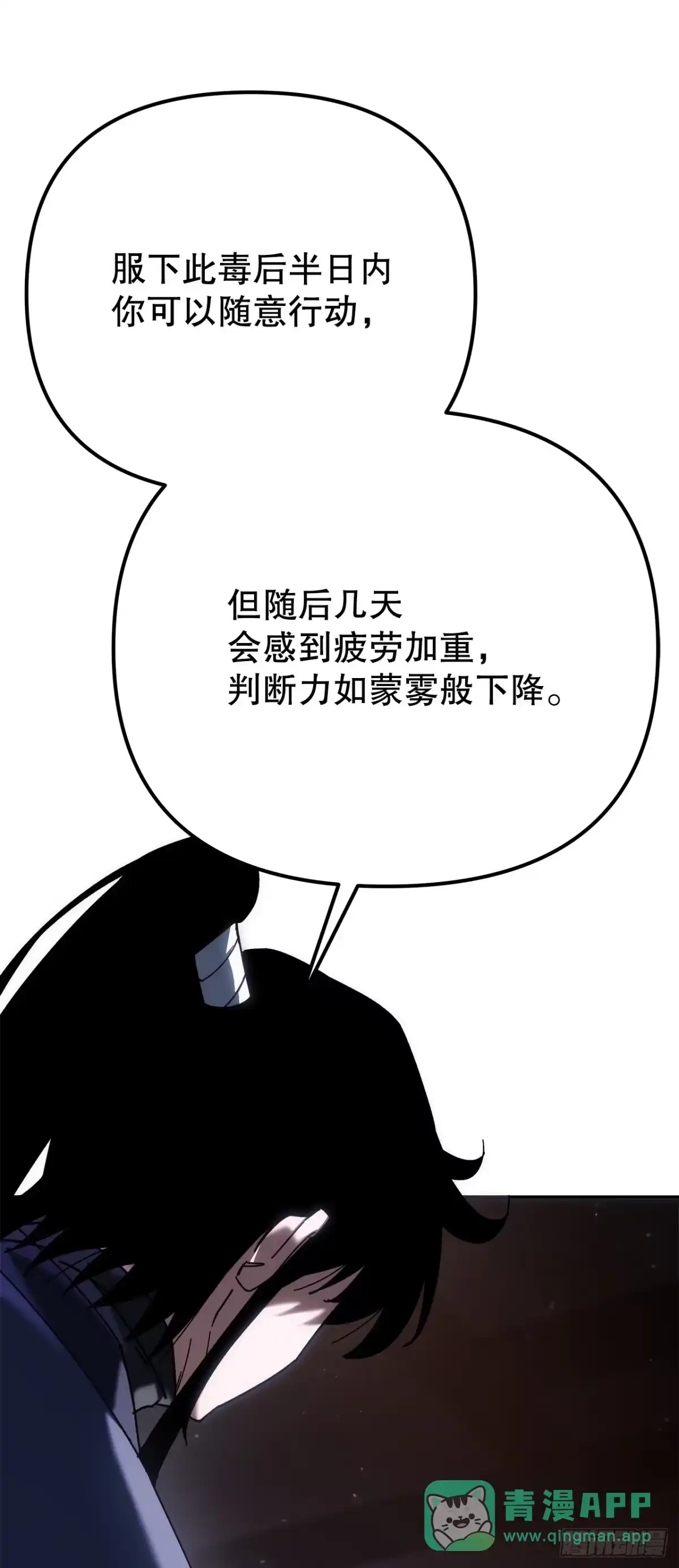 《重生魔神传》46.身份暴露 第51页