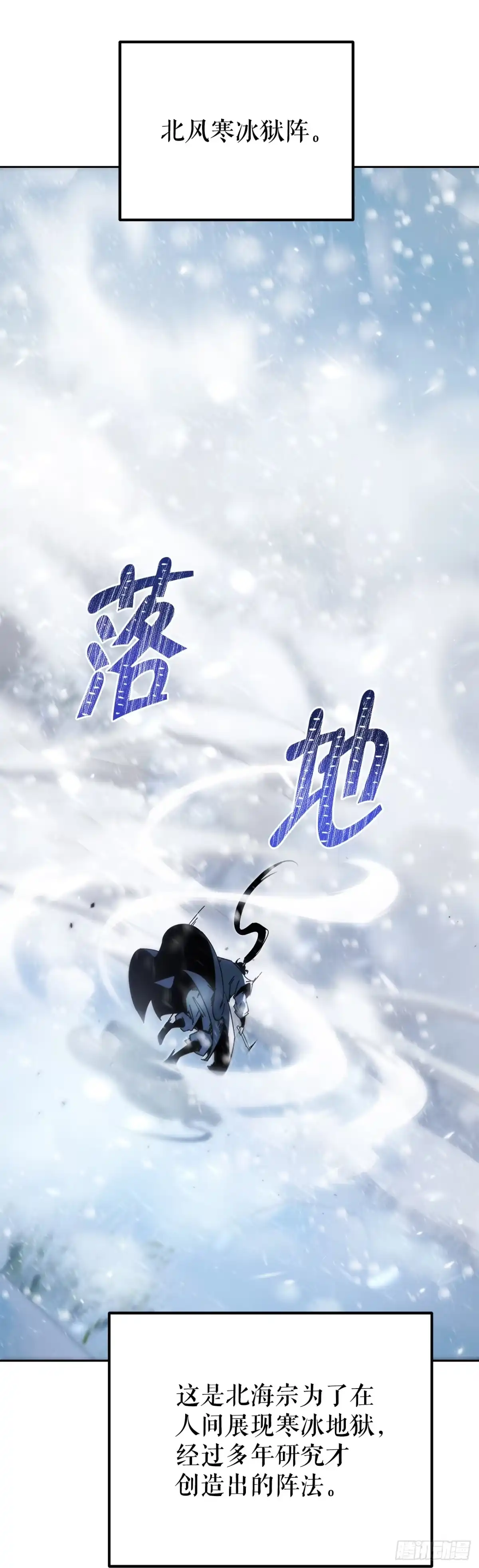 《重生魔神传》46.身份暴露 第70页