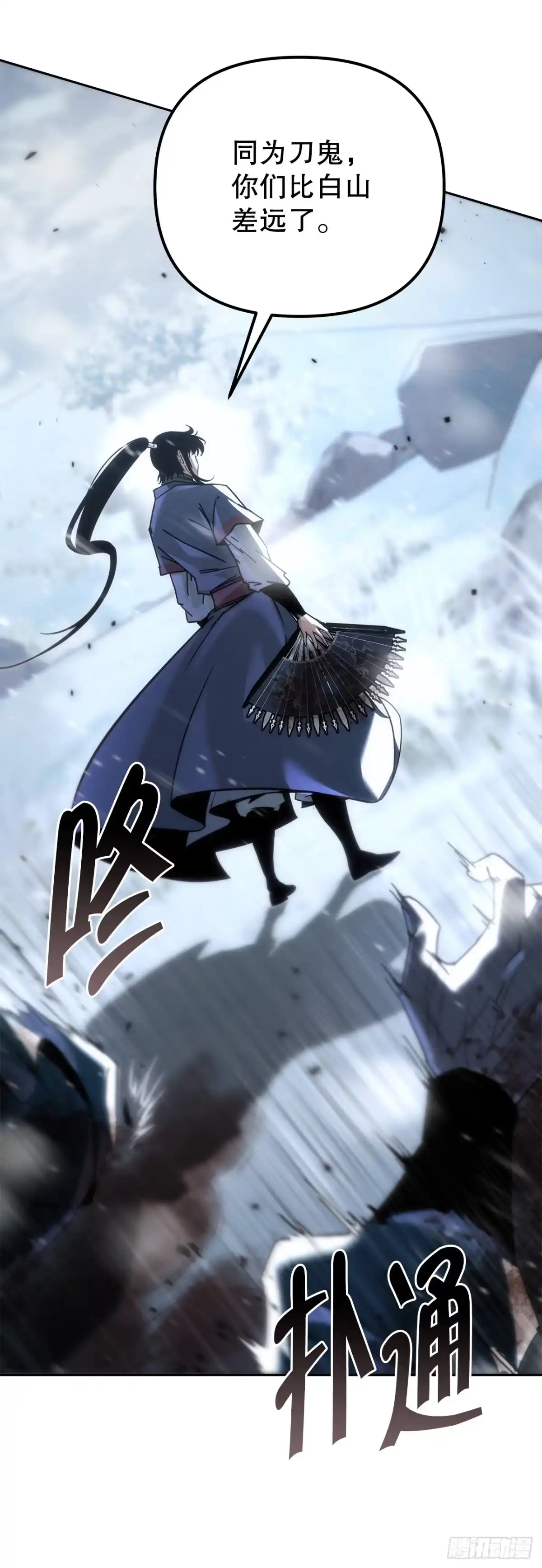 《重生魔神传》46.身份暴露 第78页