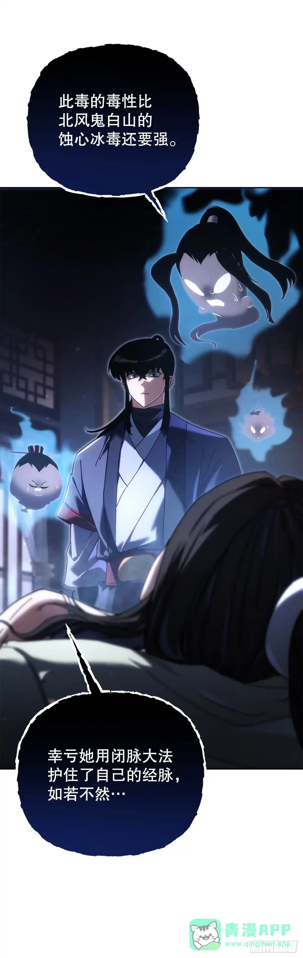 《重生魔神传》46.身份暴露 第16页