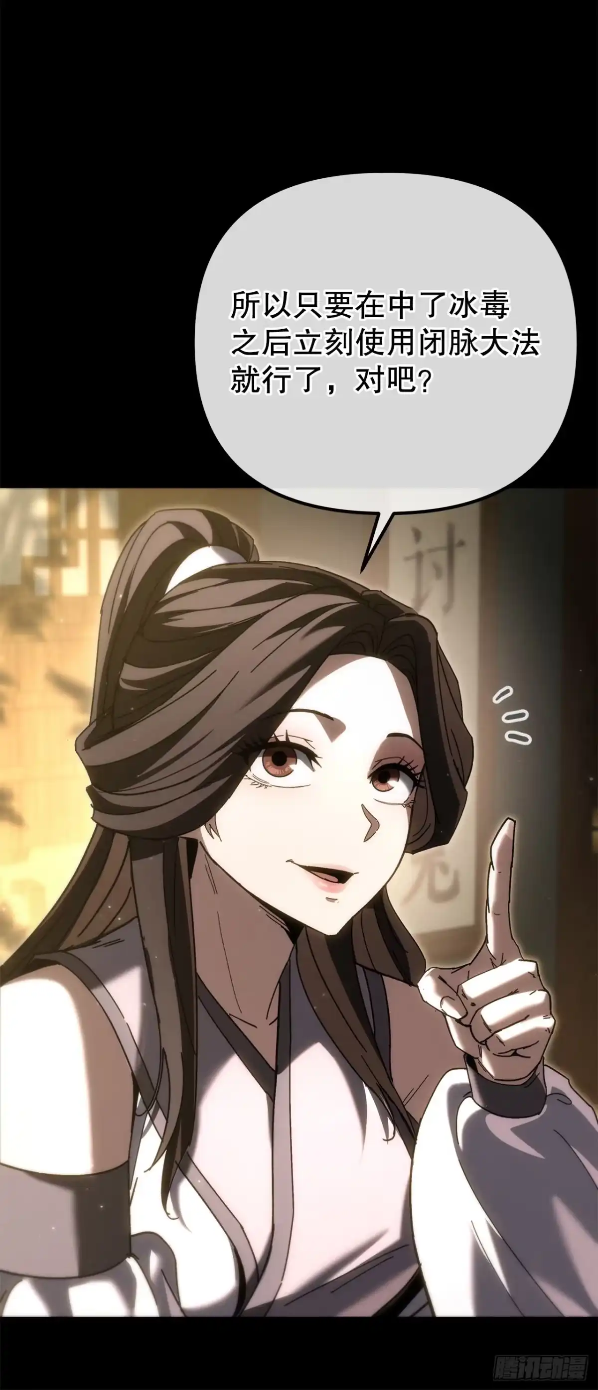 《重生魔神传》46.身份暴露 第25页