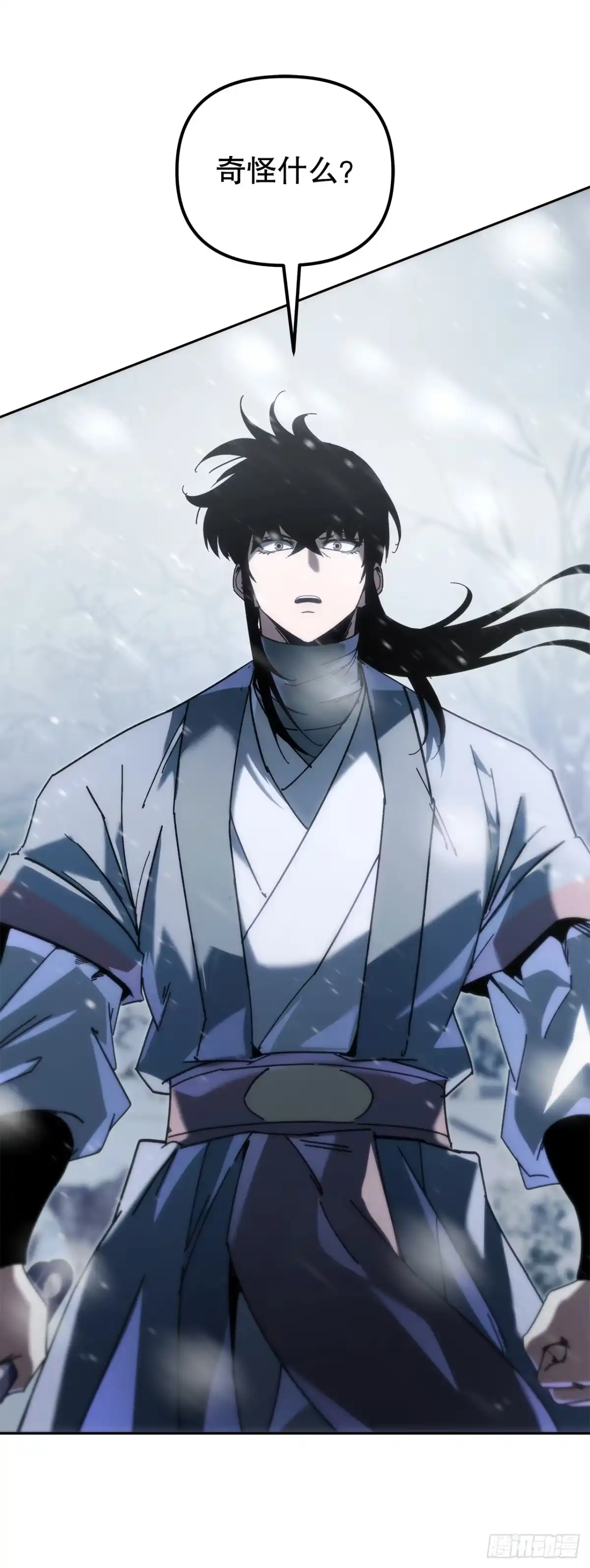《重生魔神传》46.身份暴露 第84页