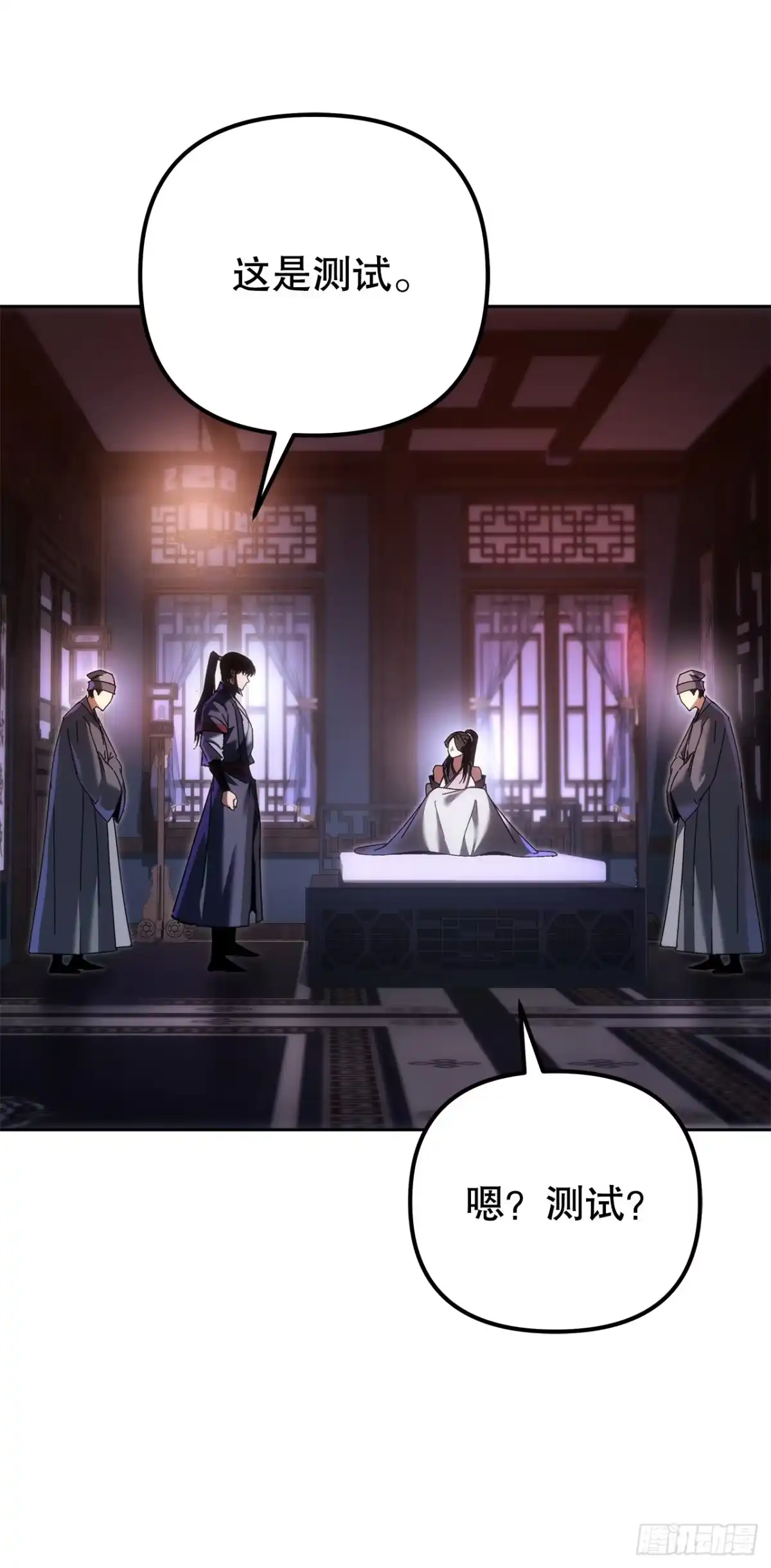 《重生魔神传》46.身份暴露 第40页