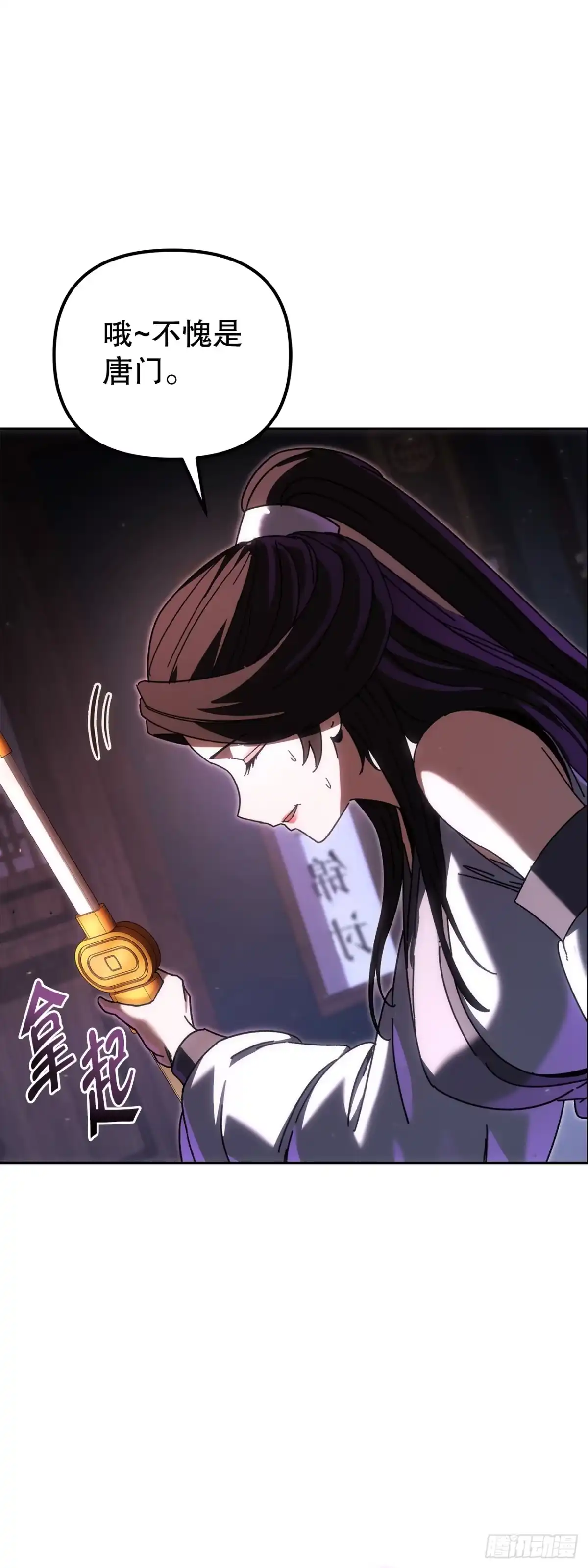 《重生魔神传》46.身份暴露 第44页