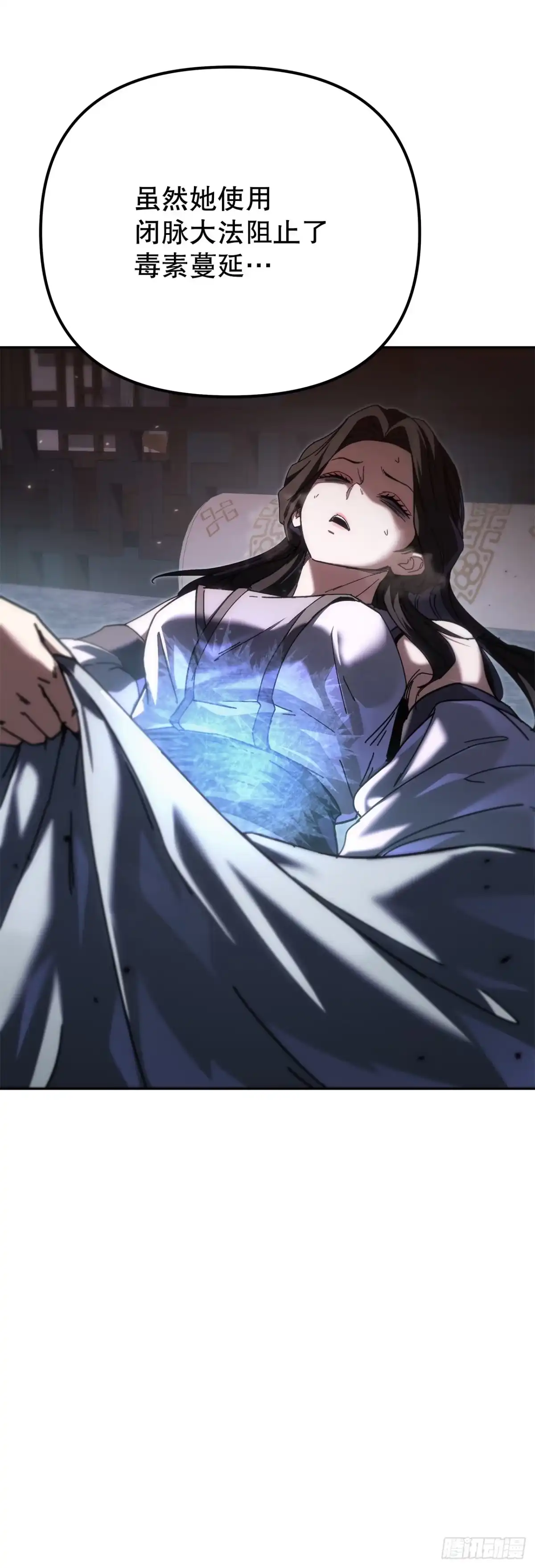 《重生魔神传》46.身份暴露 第12页