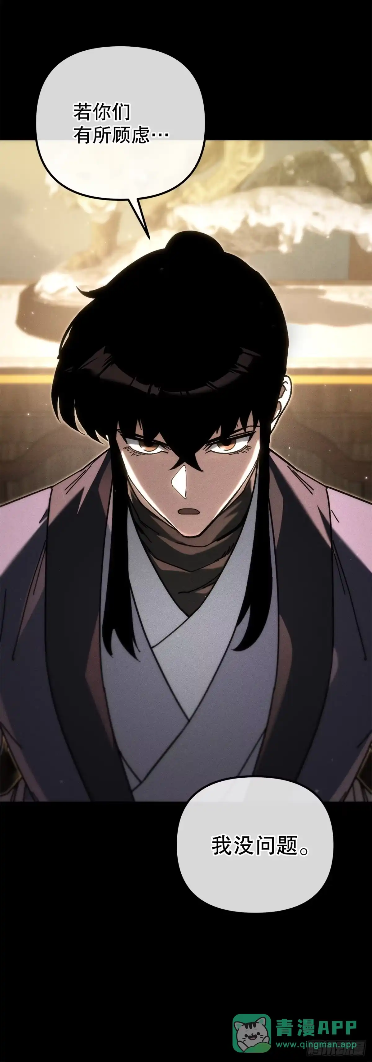 《重生魔神传》46.身份暴露 第21页