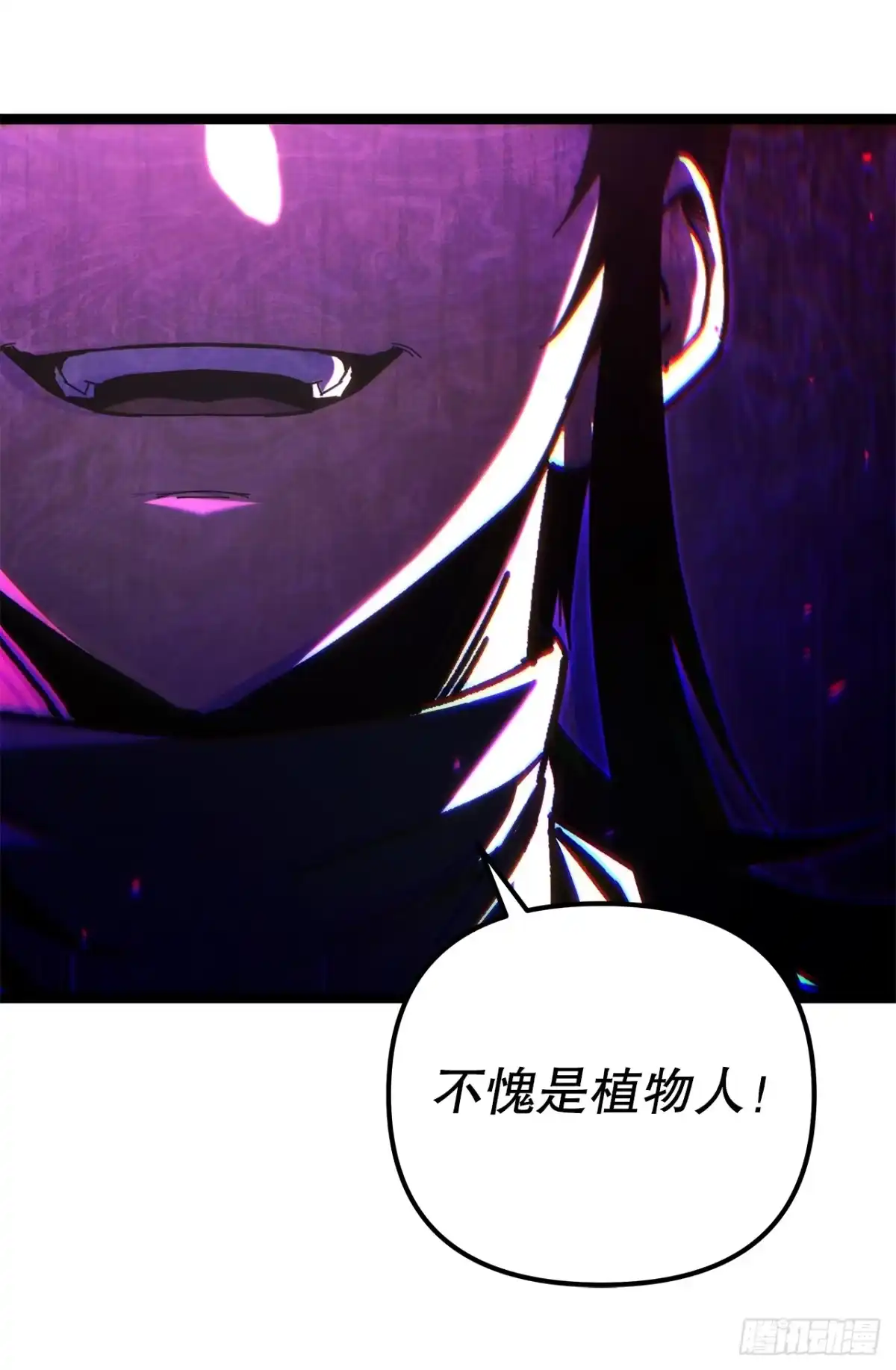 《重生魔神传》47.对战玖闵采 第54页