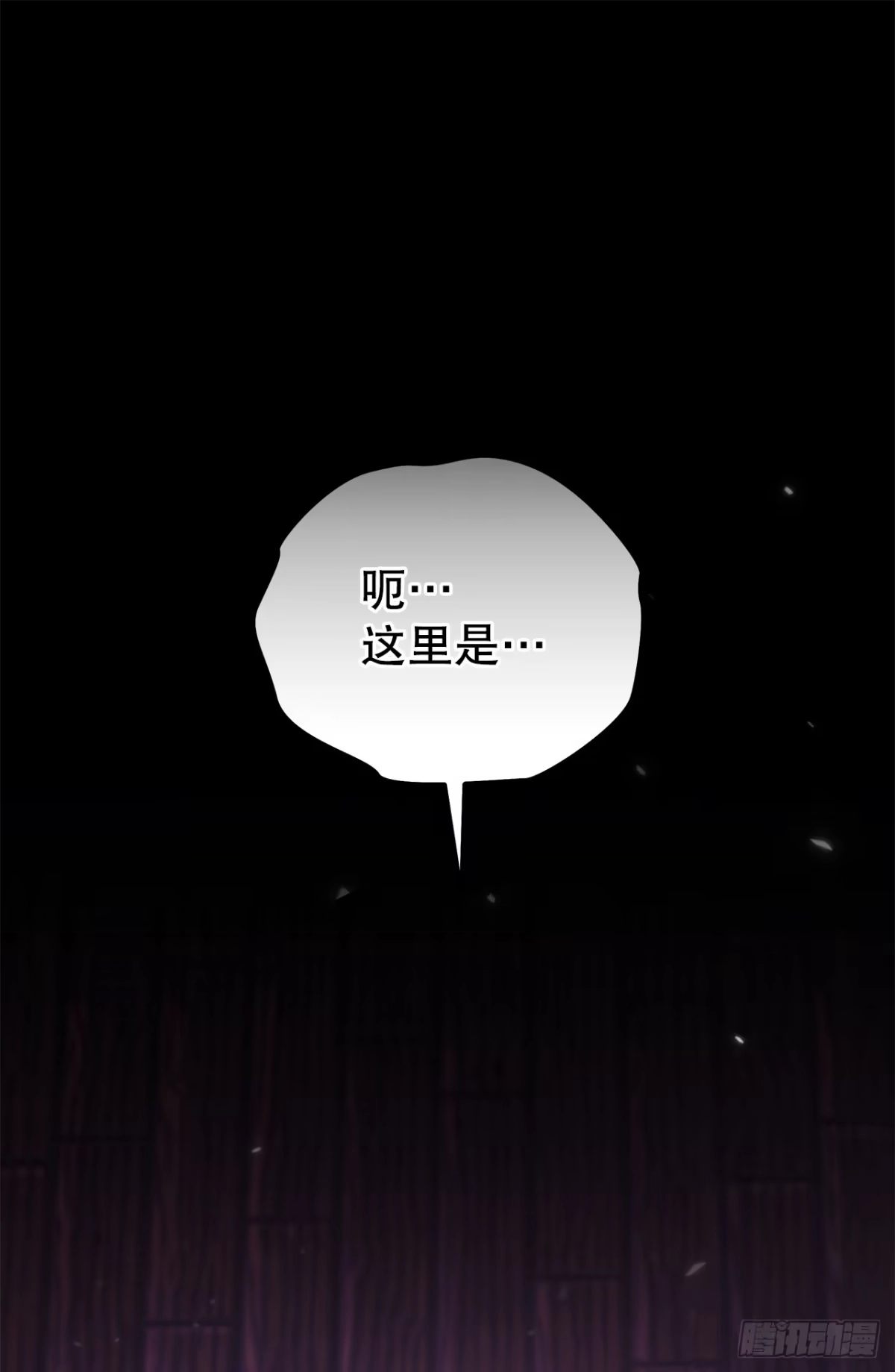 《重生魔神传》47.对战玖闵采 第1页