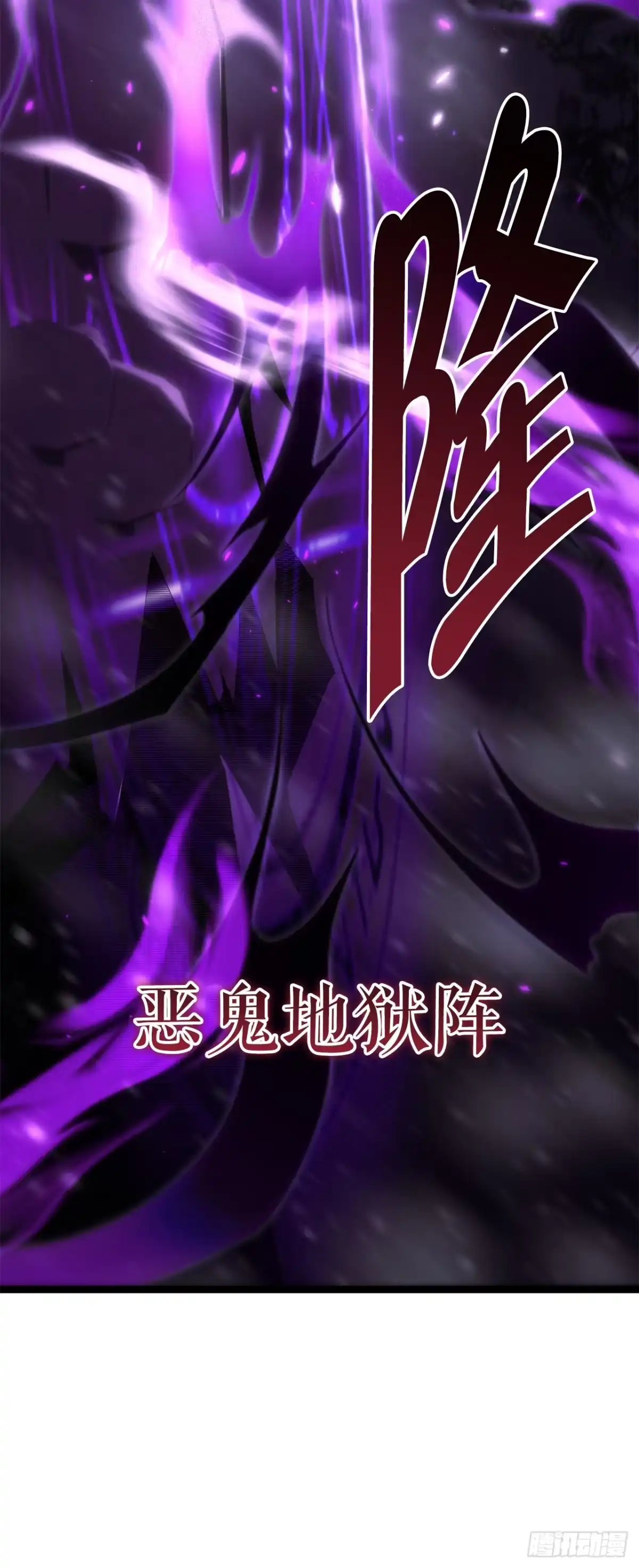 《重生魔神传》47.对战玖闵采 第80页