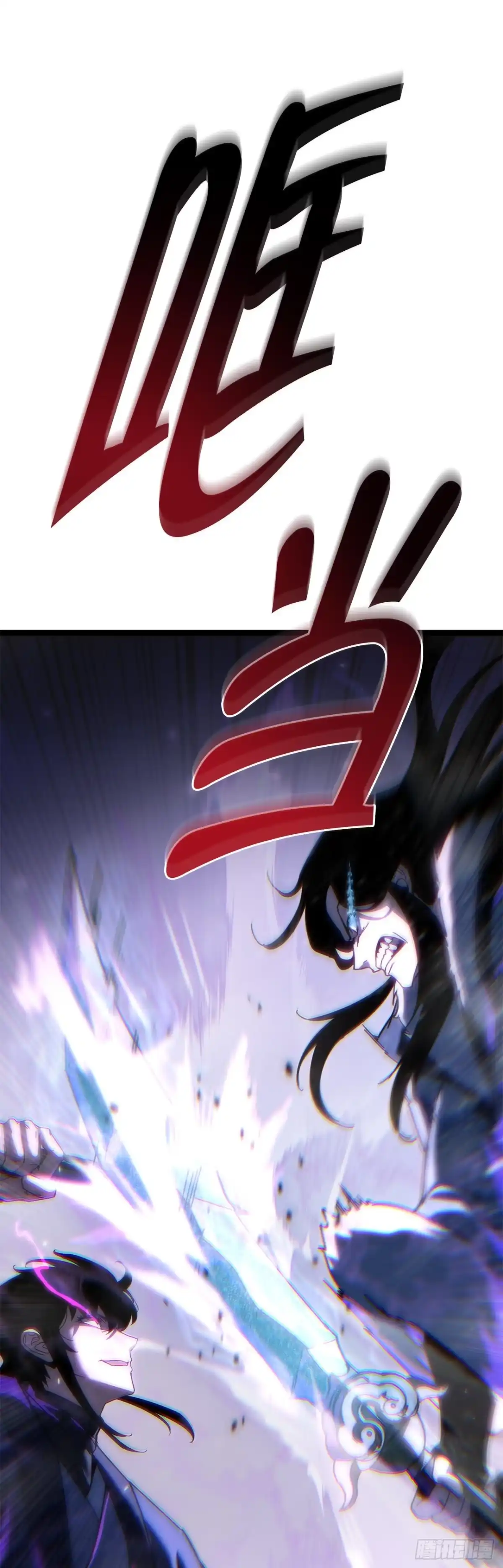 《重生魔神传》47.对战玖闵采 第106页