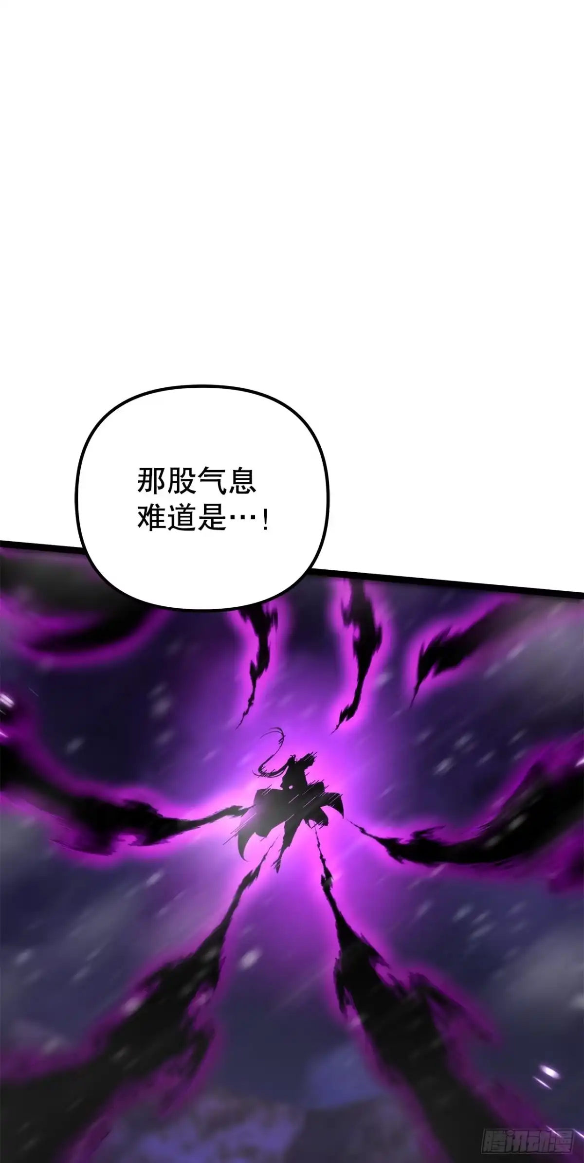 《重生魔神传》47.对战玖闵采 第93页