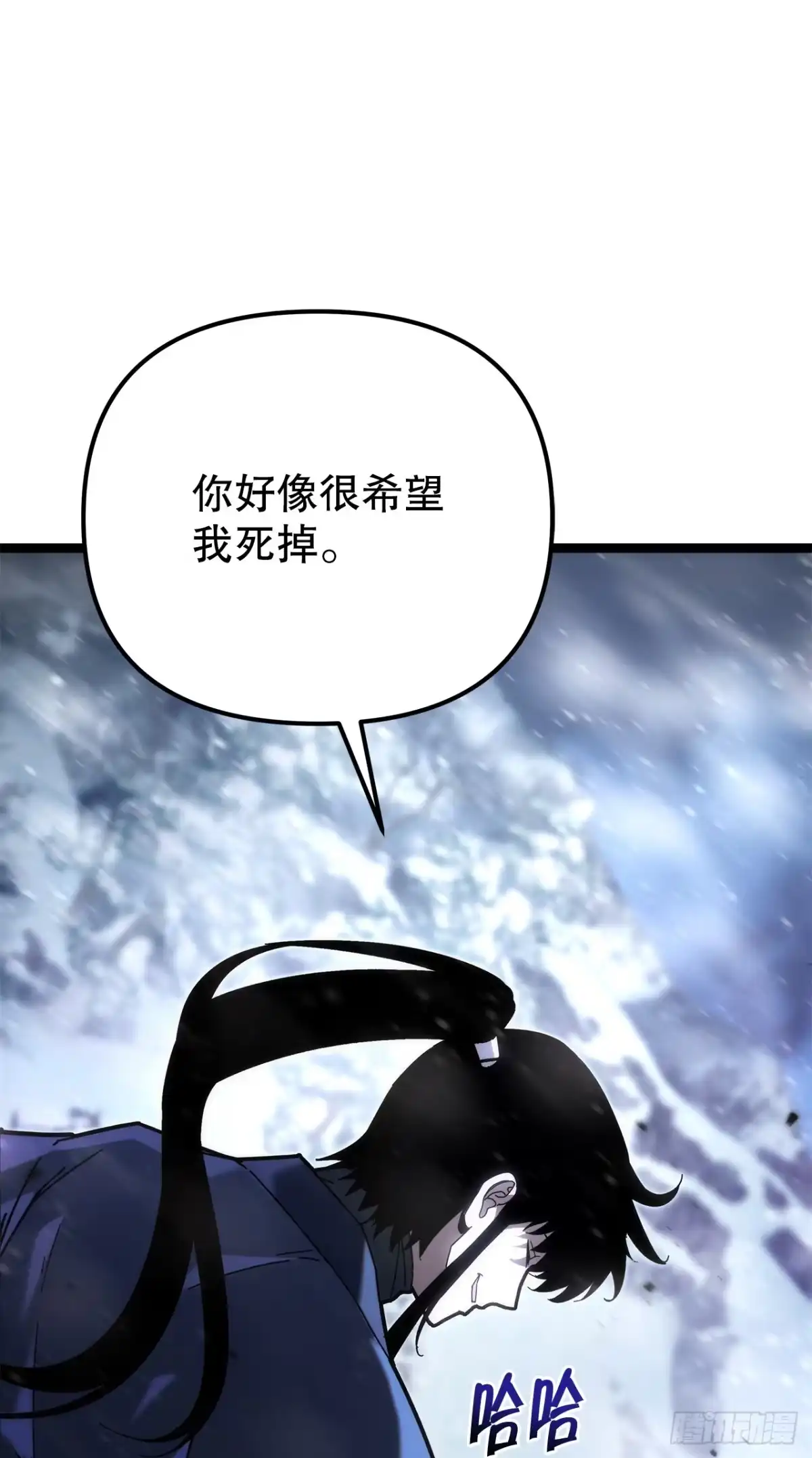 《重生魔神传》47.对战玖闵采 第51页