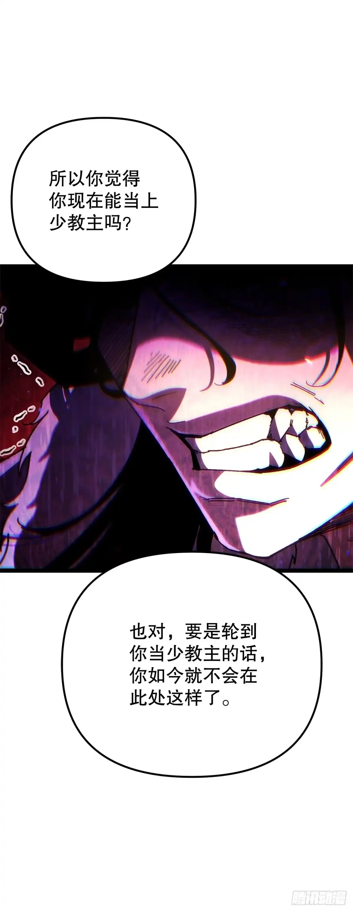 《重生魔神传》47.对战玖闵采 第53页
