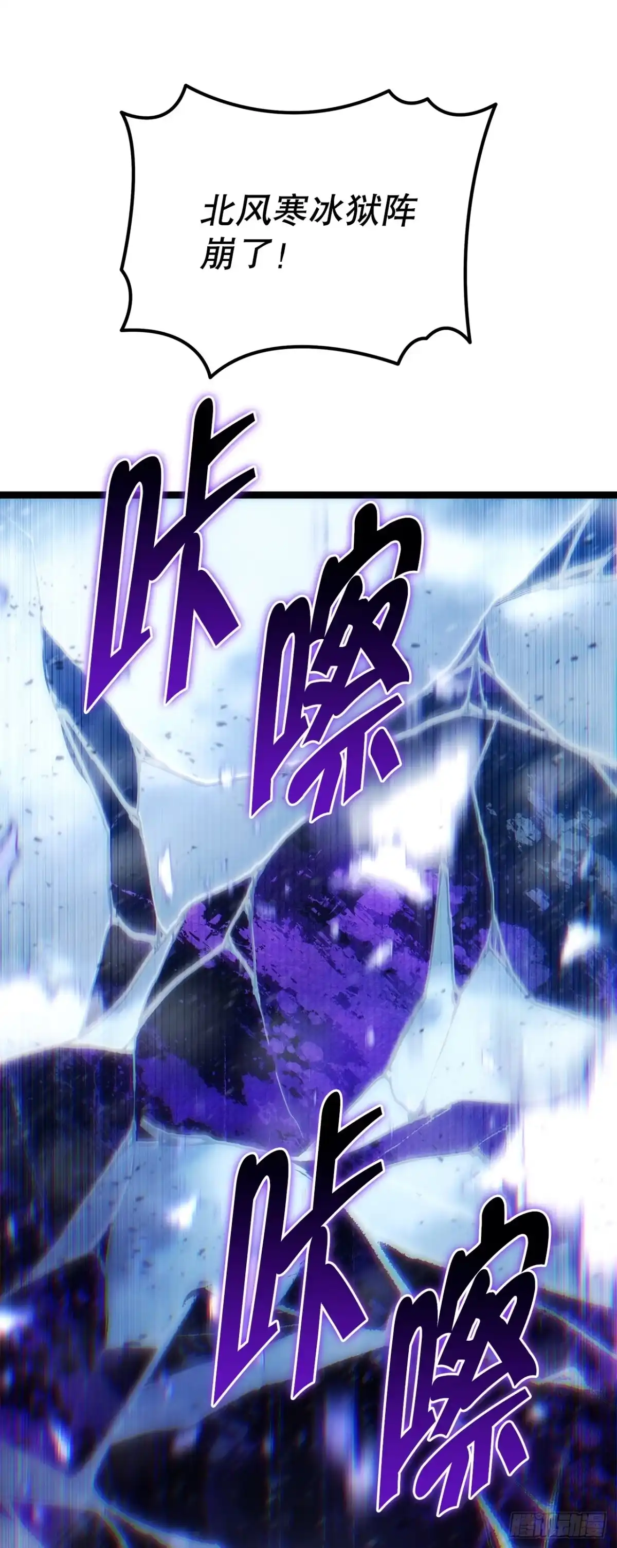 《重生魔神传》47.对战玖闵采 第73页