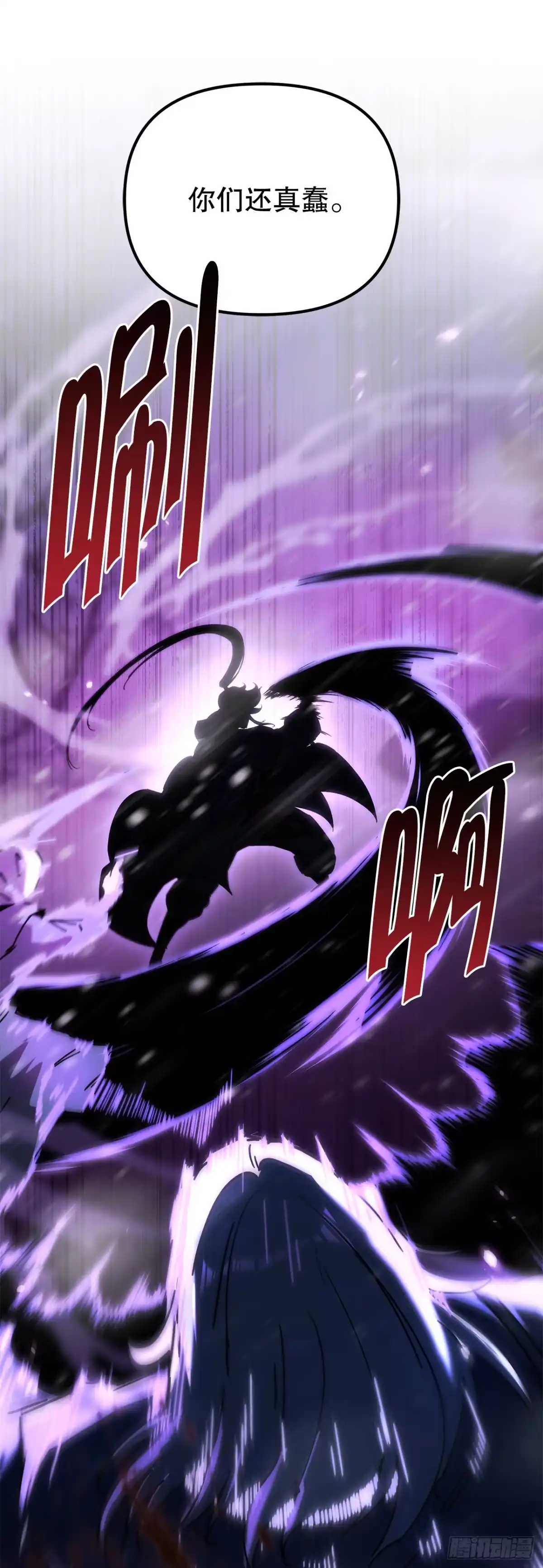 《重生魔神传》47.对战玖闵采 第88页