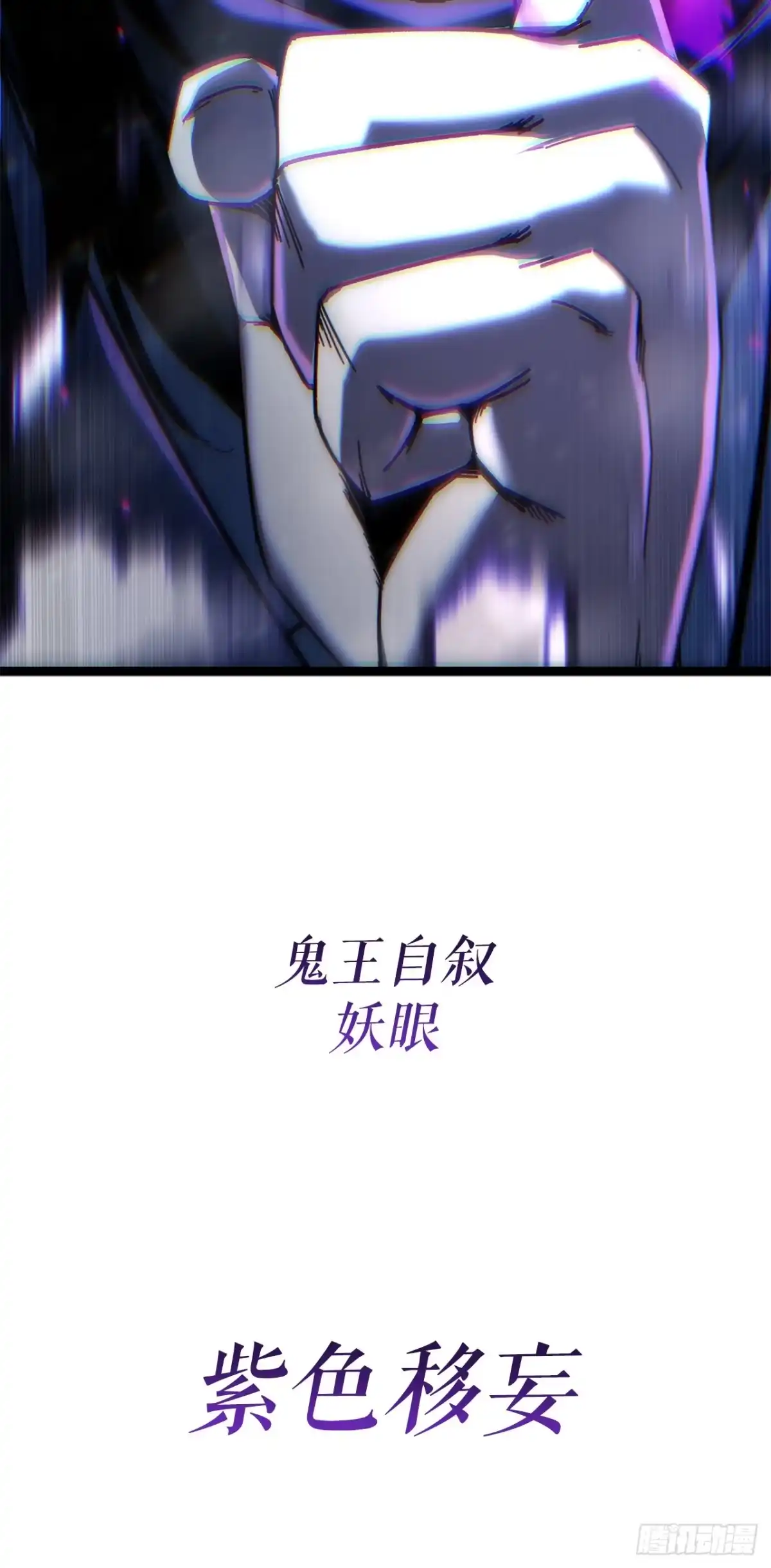 《重生魔神传》47.对战玖闵采 第76页