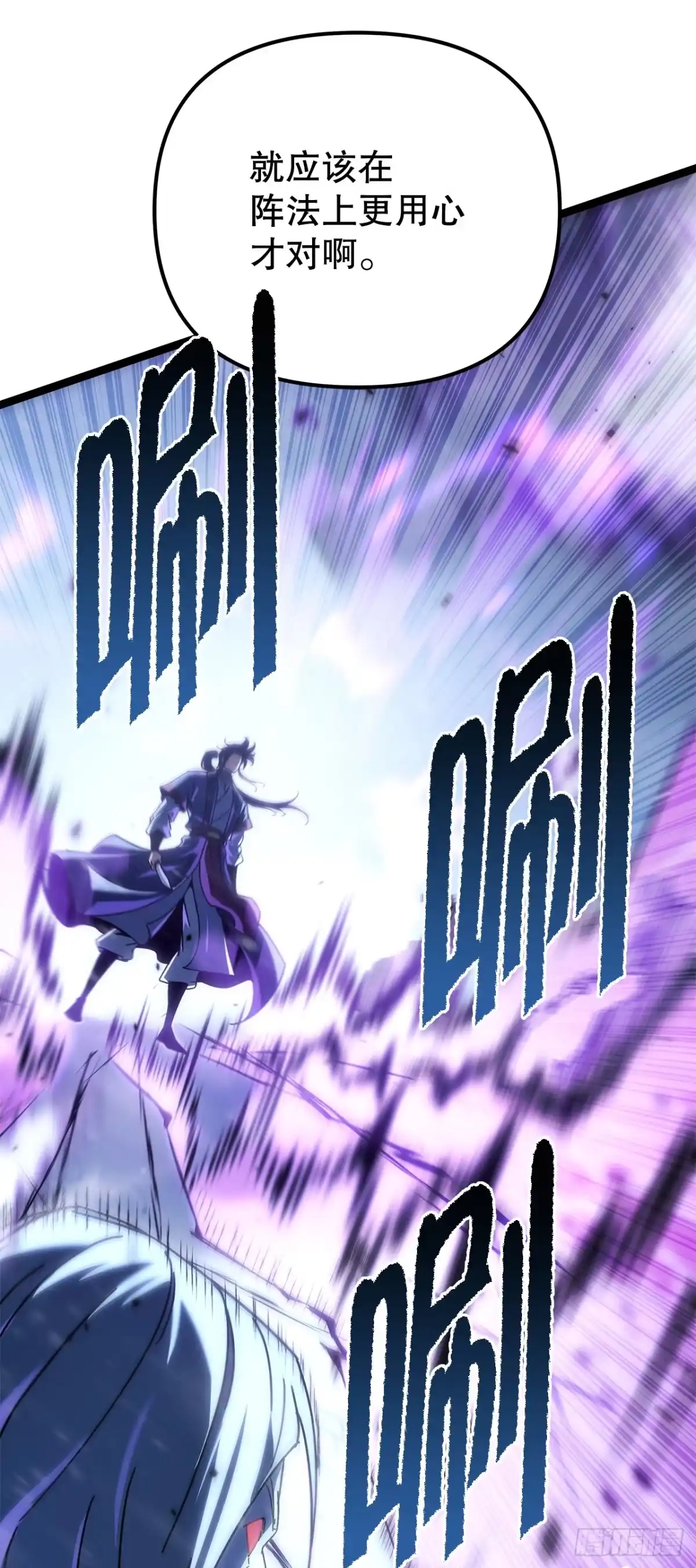 《重生魔神传》47.对战玖闵采 第70页