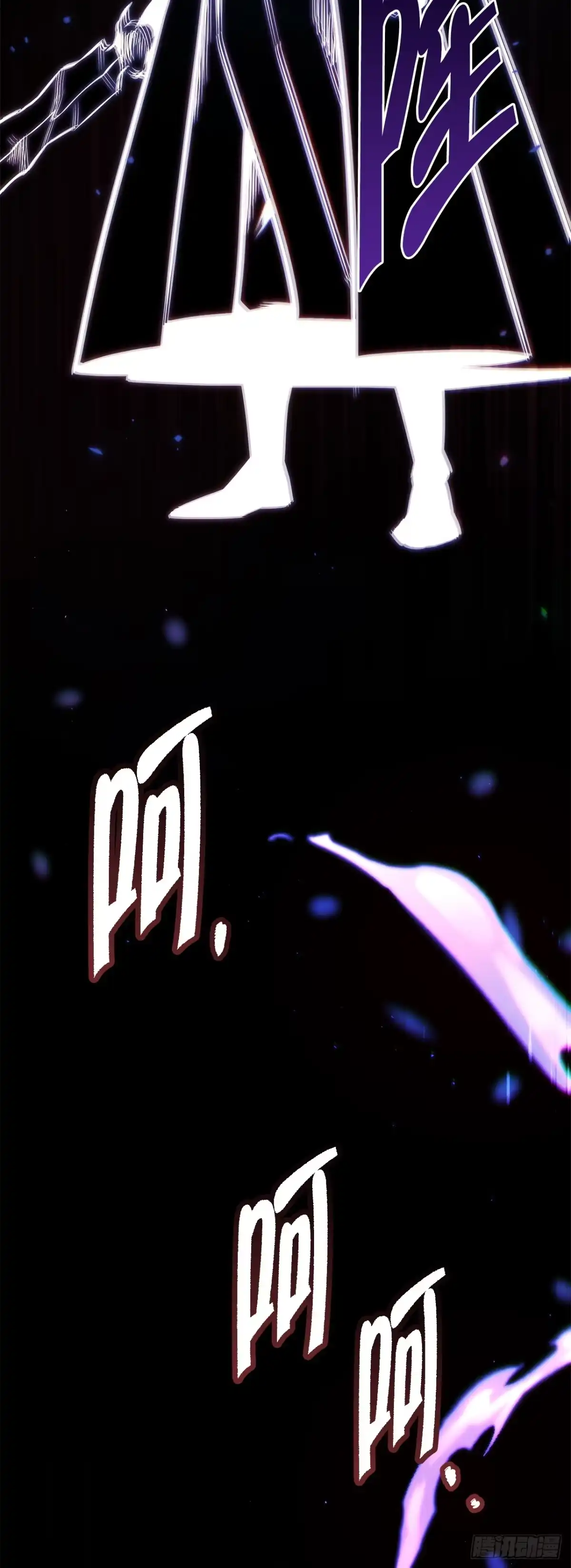 《重生魔神传》47.对战玖闵采 第56页