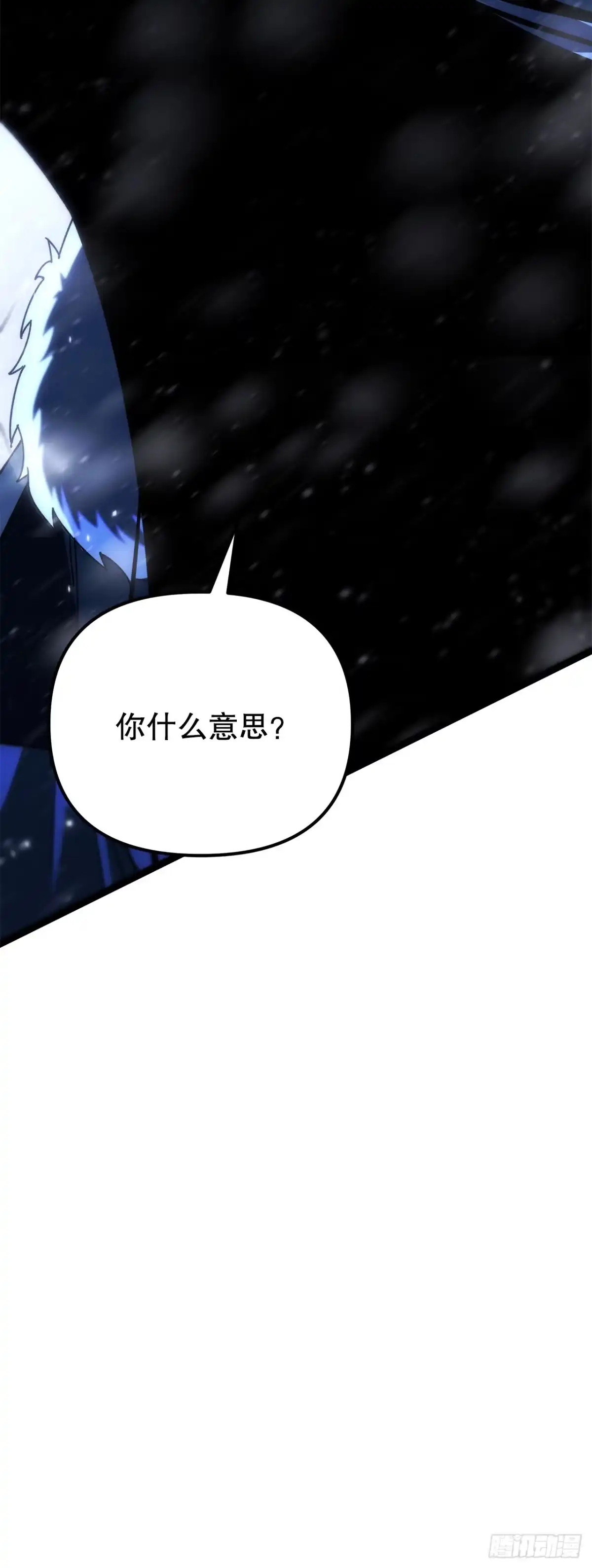 《重生魔神传》47.对战玖闵采 第68页