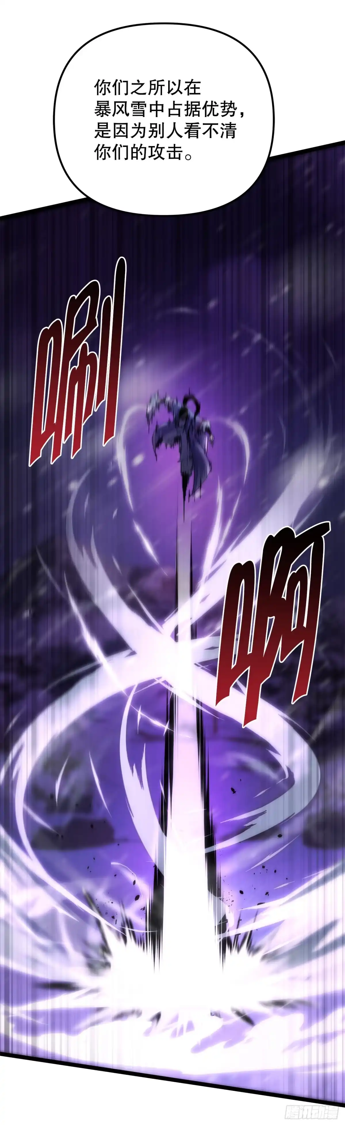 《重生魔神传》47.对战玖闵采 第90页