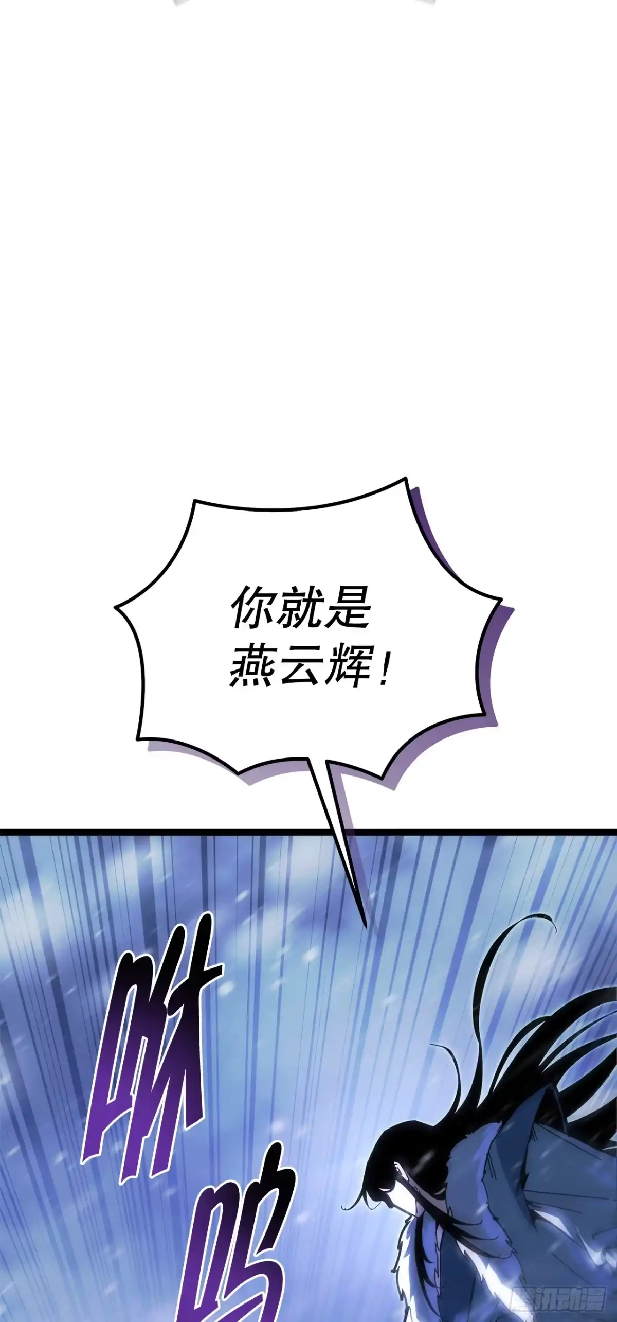 《重生魔神传》47.对战玖闵采 第46页