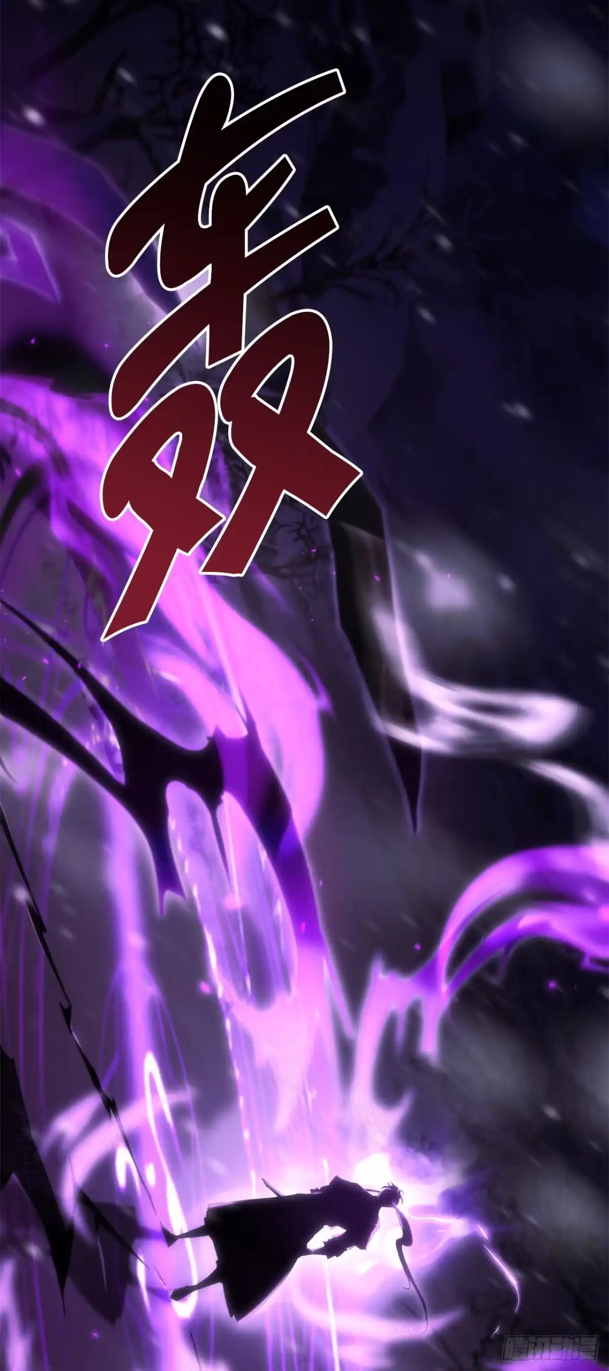 《重生魔神传》47.对战玖闵采 第79页