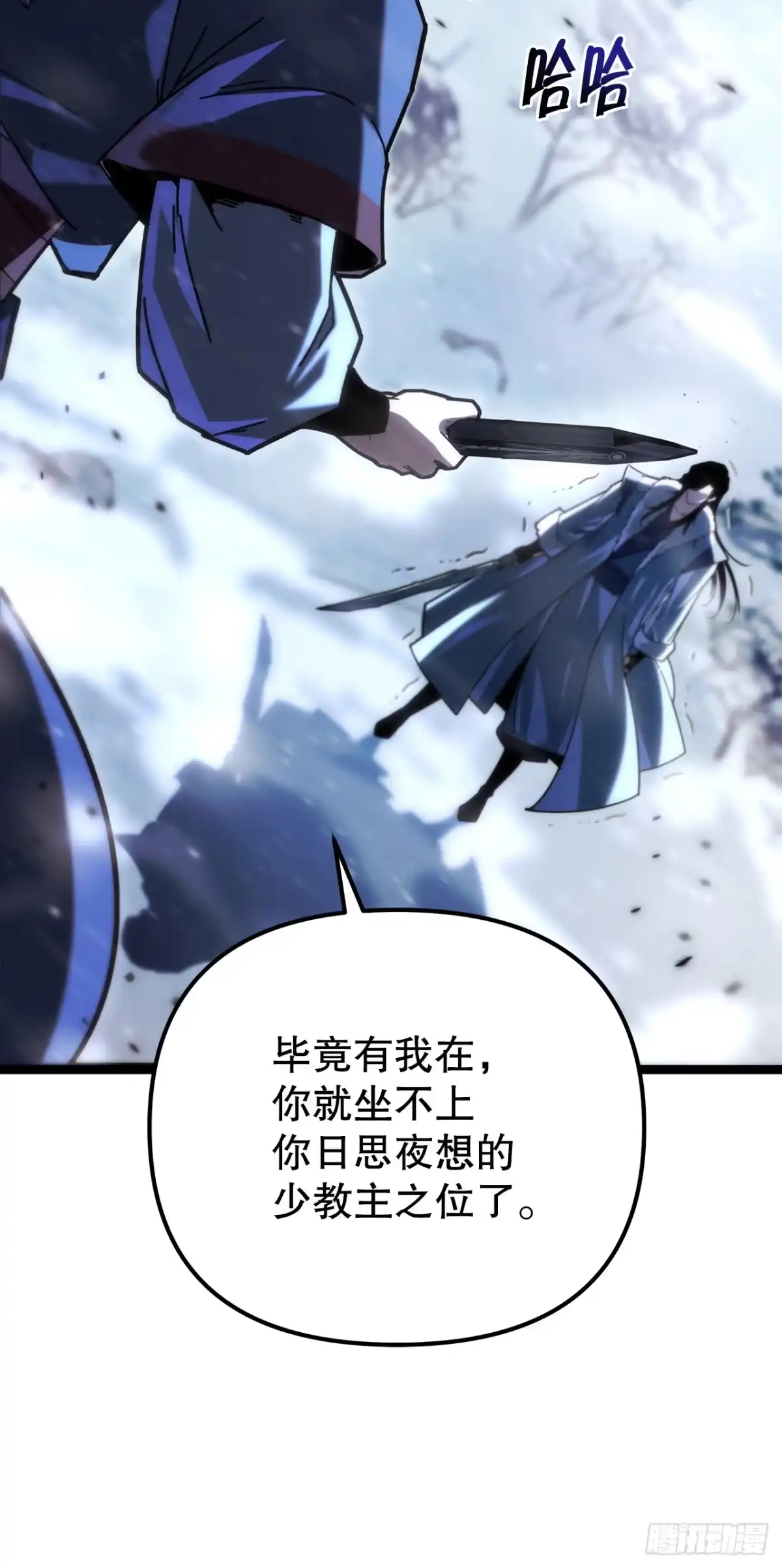 《重生魔神传》47.对战玖闵采 第52页