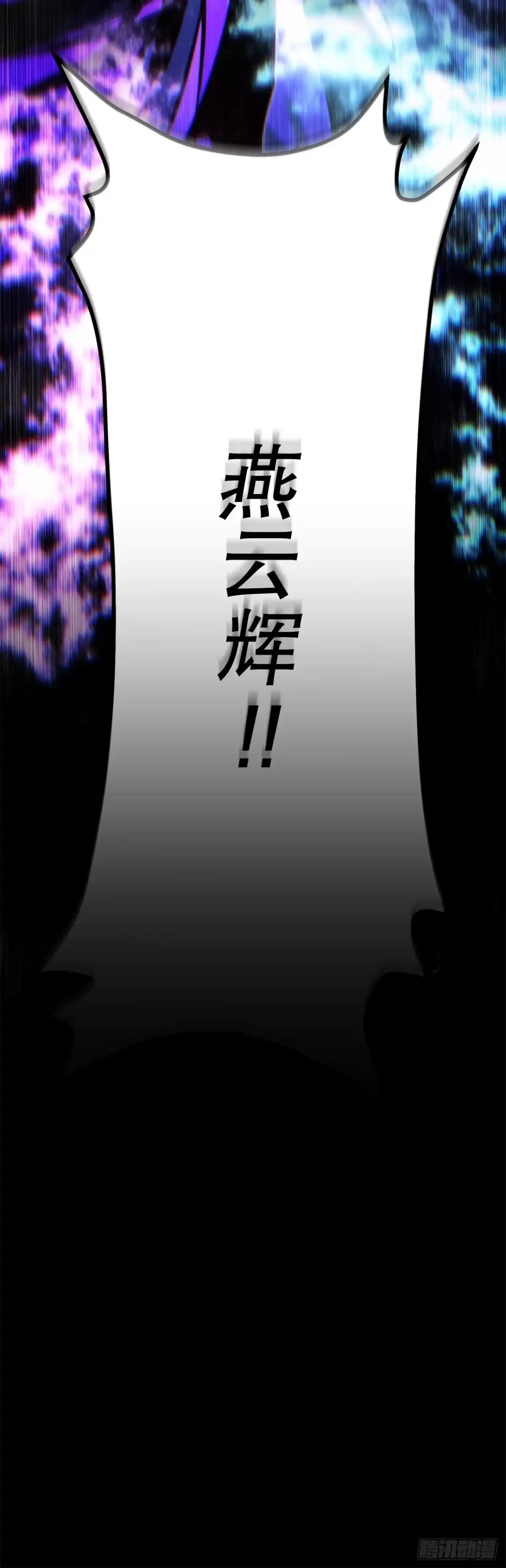 《重生魔神传》47.对战玖闵采 第108页