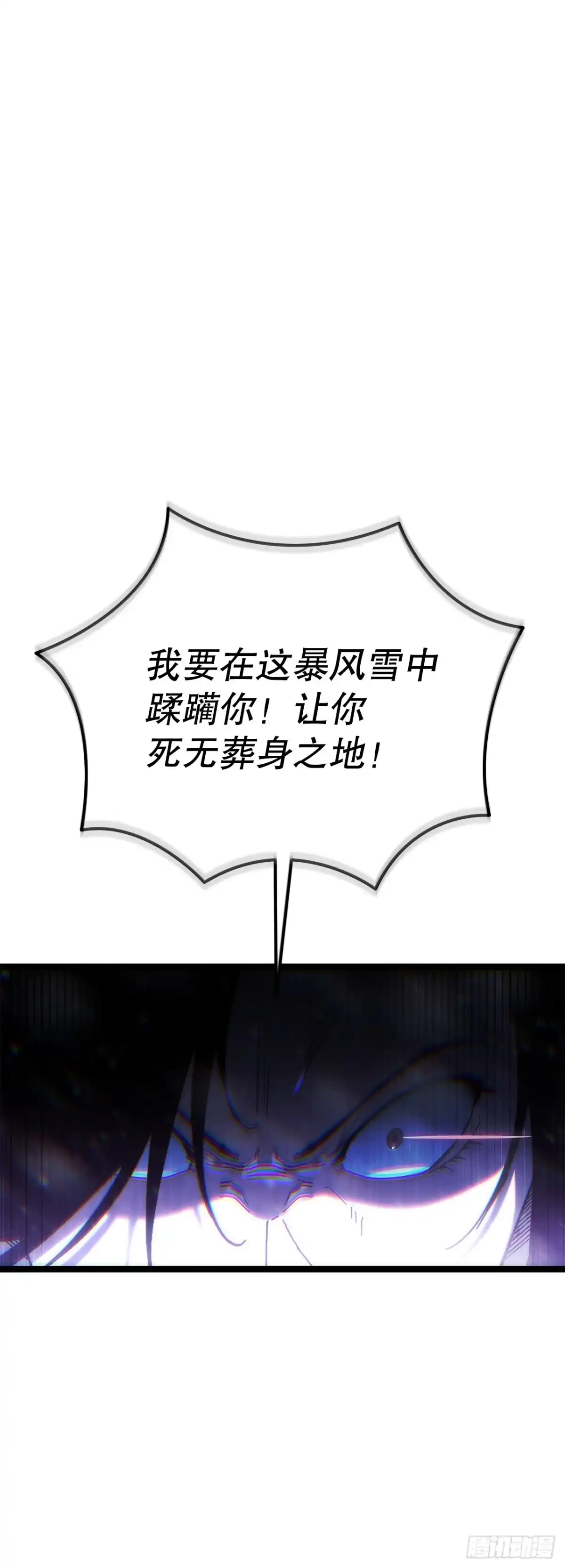 《重生魔神传》47.对战玖闵采 第66页