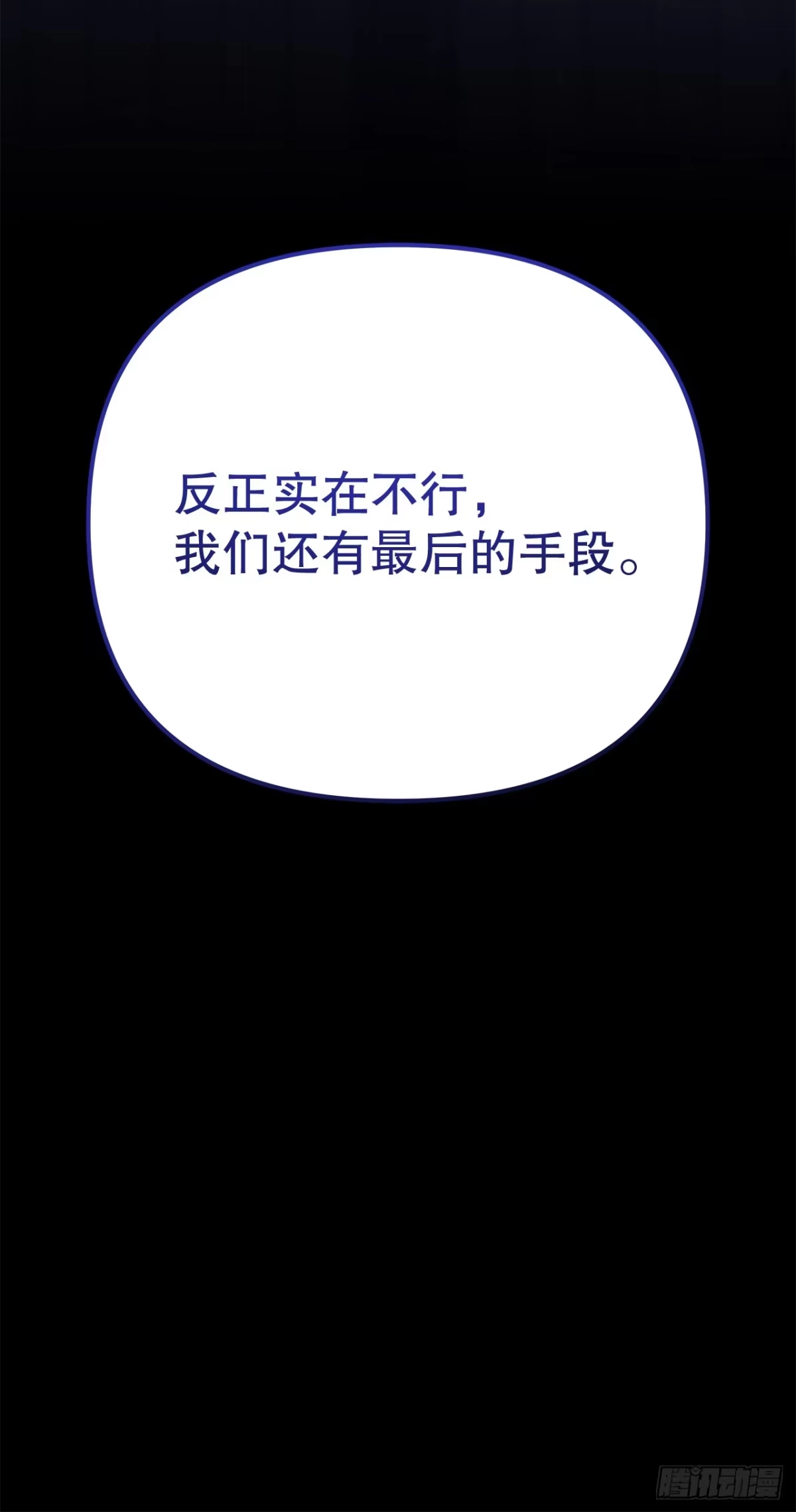 《重生魔神传》47.对战玖闵采 第31页