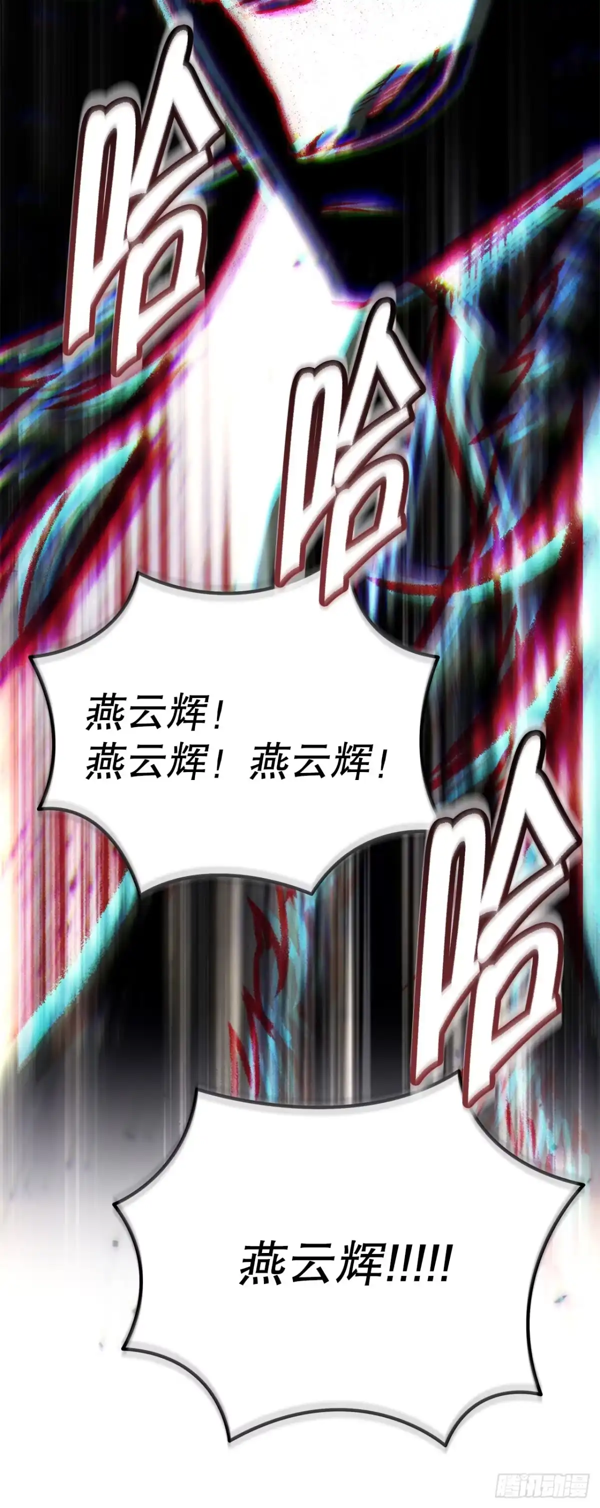 《重生魔神传》47.对战玖闵采 第58页