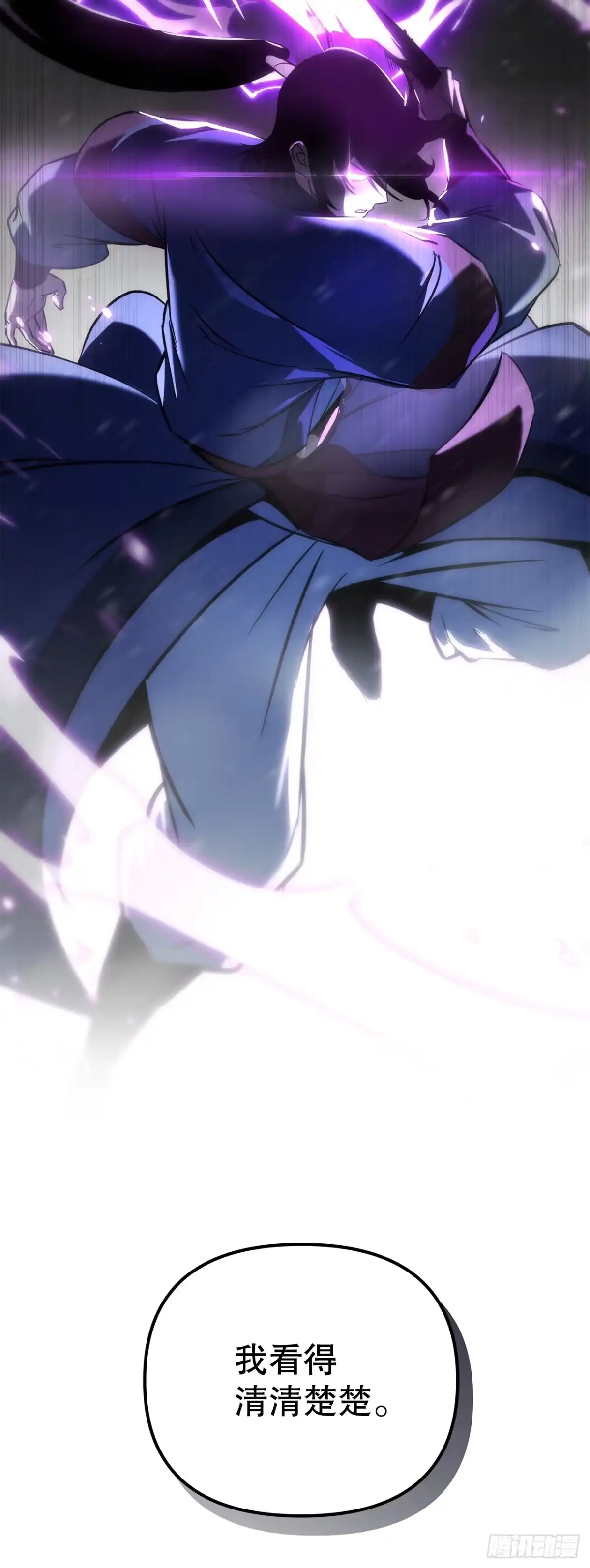 《重生魔神传》47.对战玖闵采 第92页