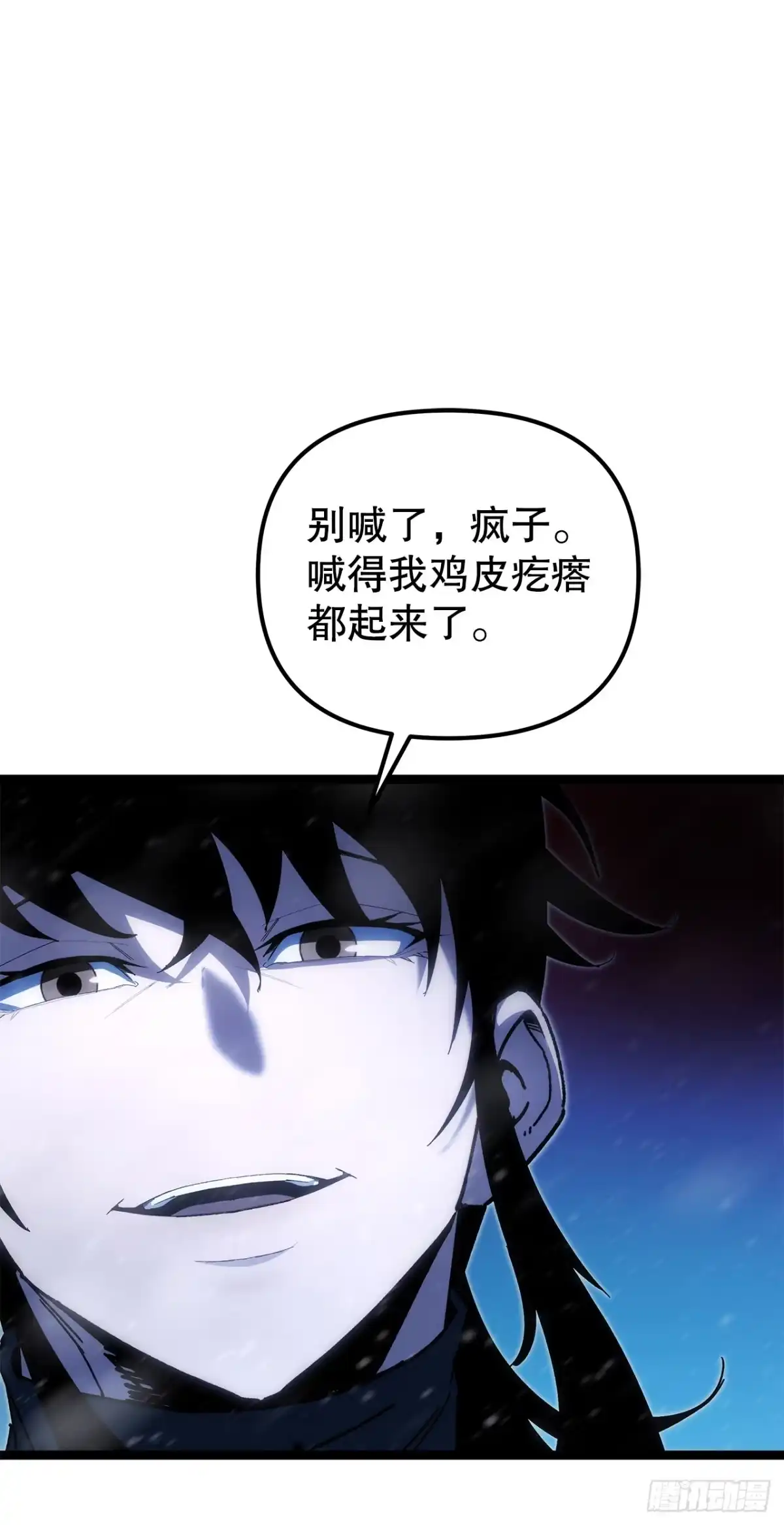 《重生魔神传》47.对战玖闵采 第59页