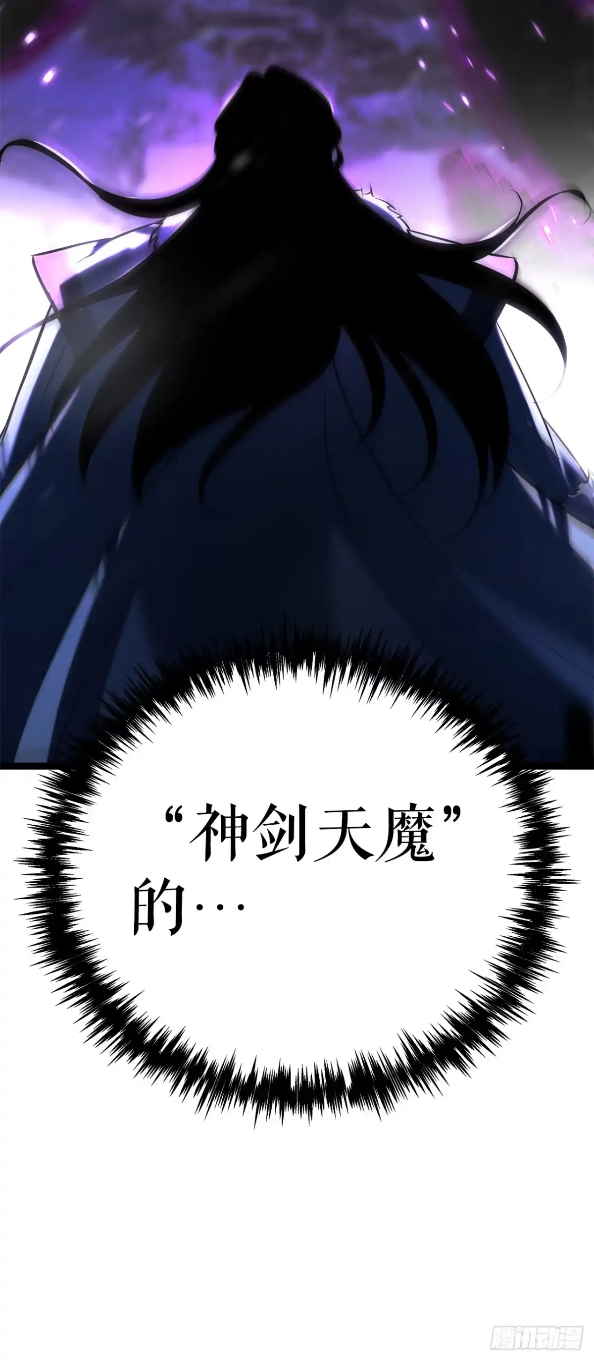 《重生魔神传》47.对战玖闵采 第94页