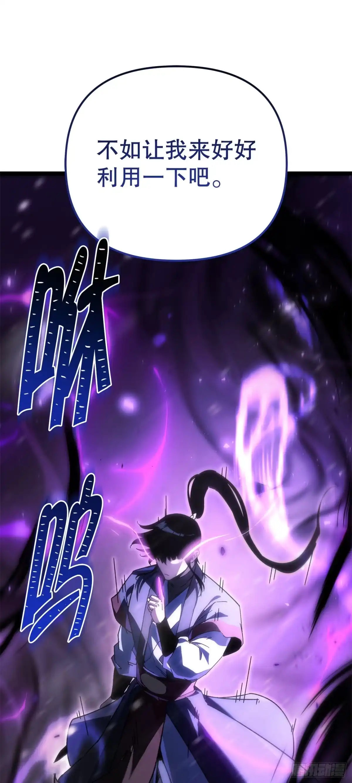 《重生魔神传》47.对战玖闵采 第77页