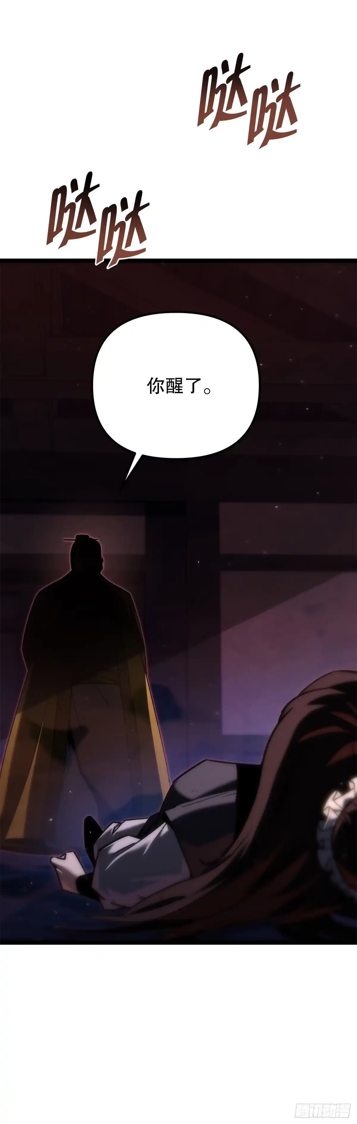 《重生魔神传》47.对战玖闵采 第3页