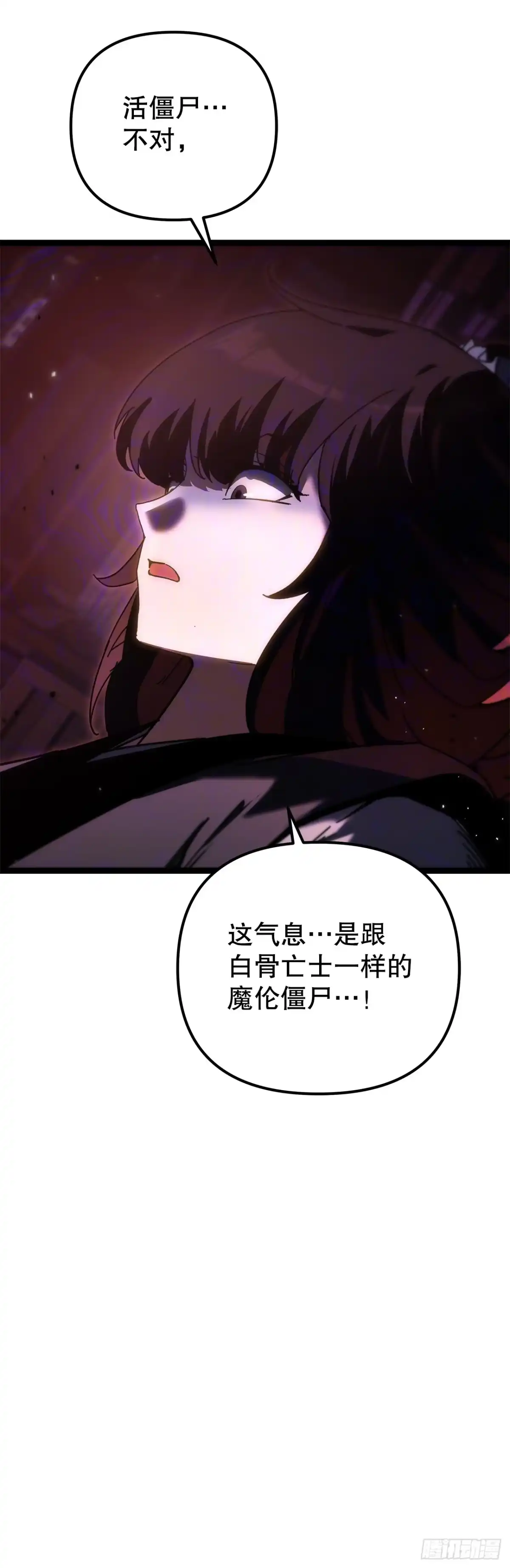 《重生魔神传》47.对战玖闵采 第7页