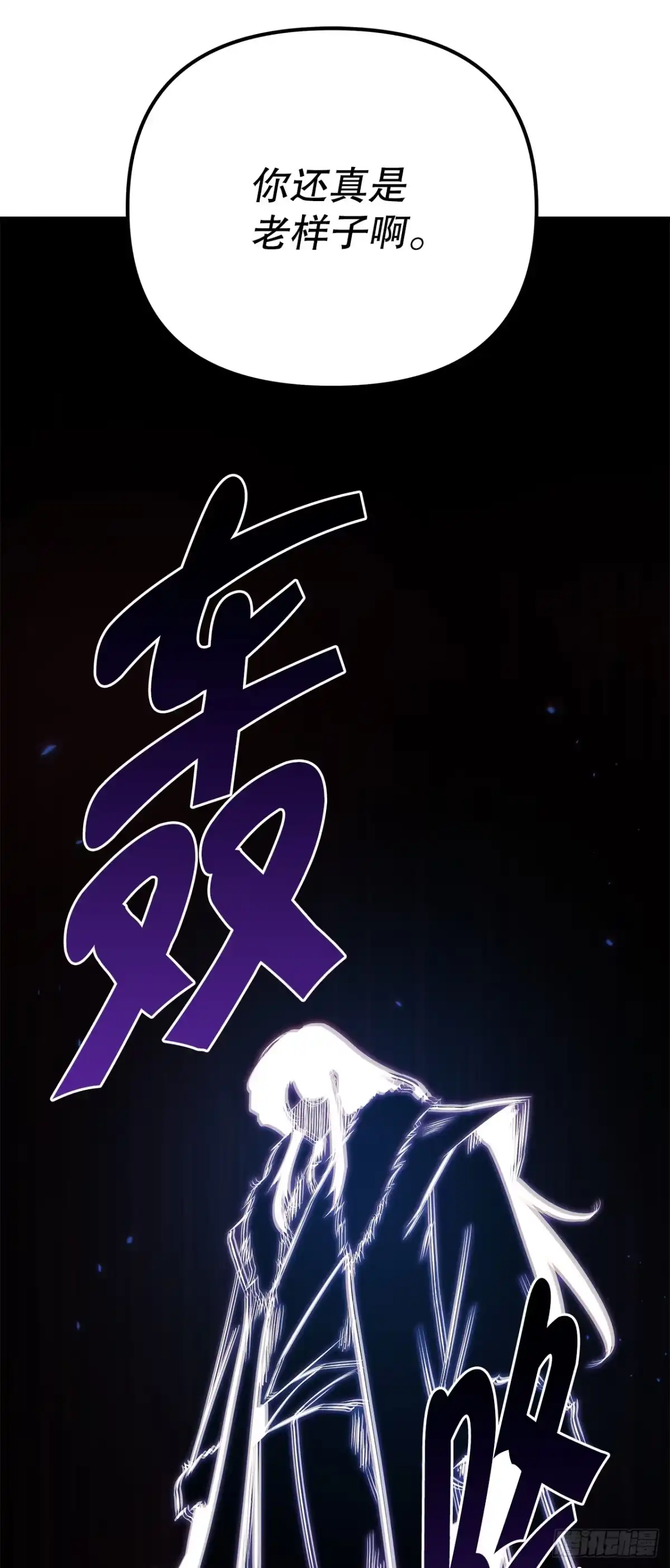 《重生魔神传》47.对战玖闵采 第55页