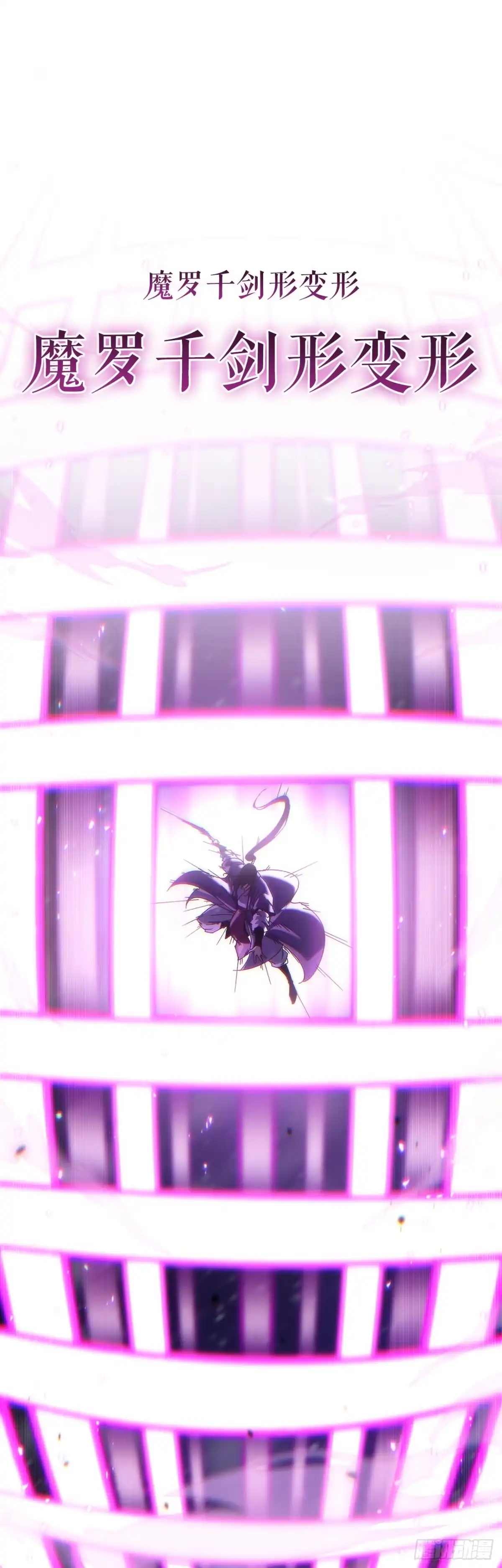 《重生魔神传》47.对战玖闵采 第95页