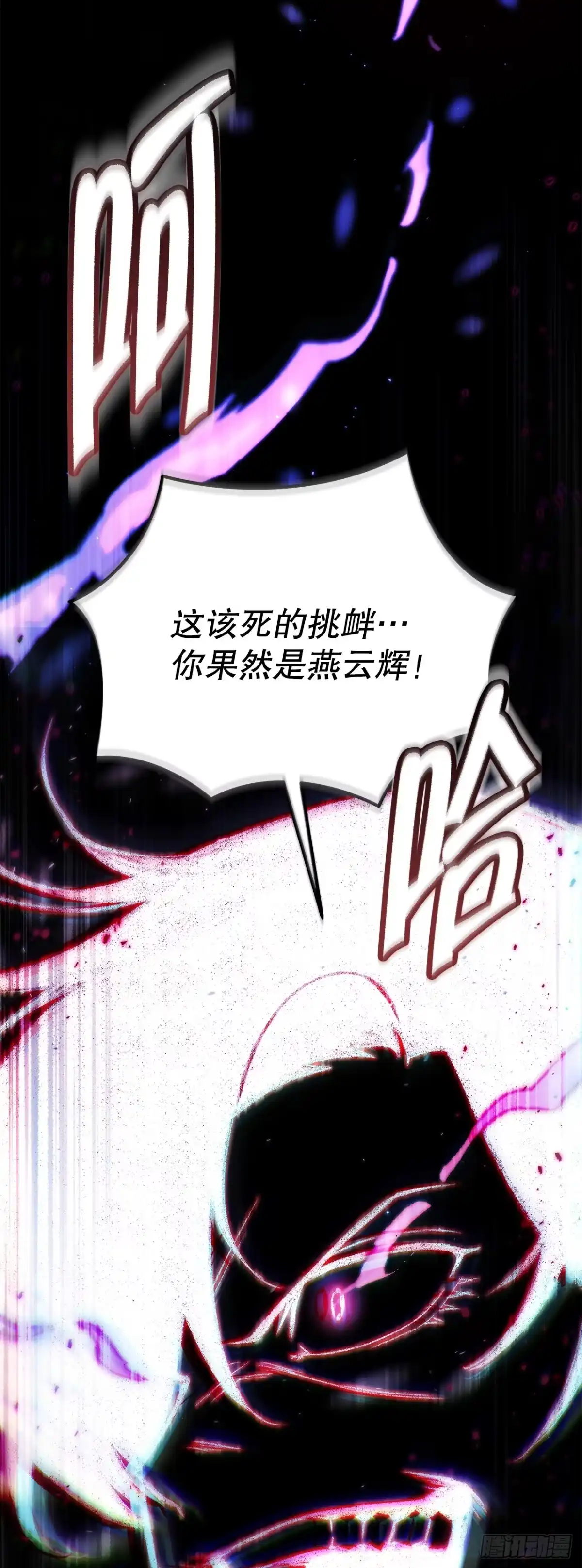 《重生魔神传》47.对战玖闵采 第57页
