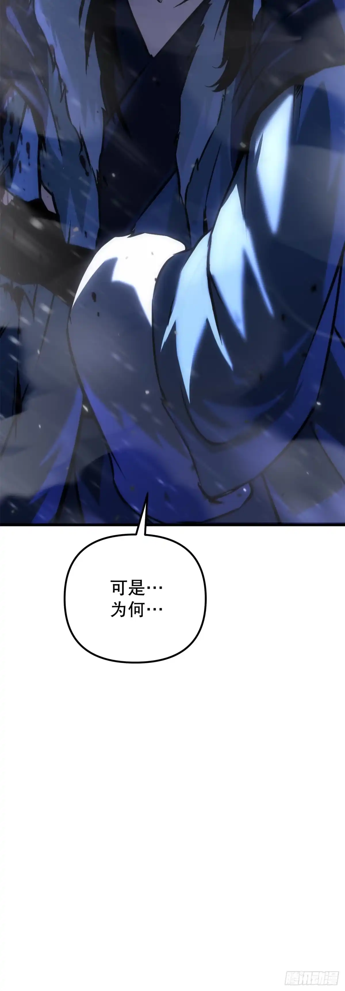 《重生魔神传》48.意外之敌 第65页