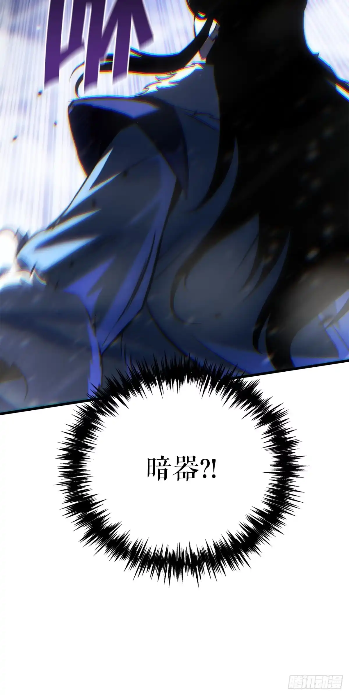 《重生魔神传》48.意外之敌 第33页